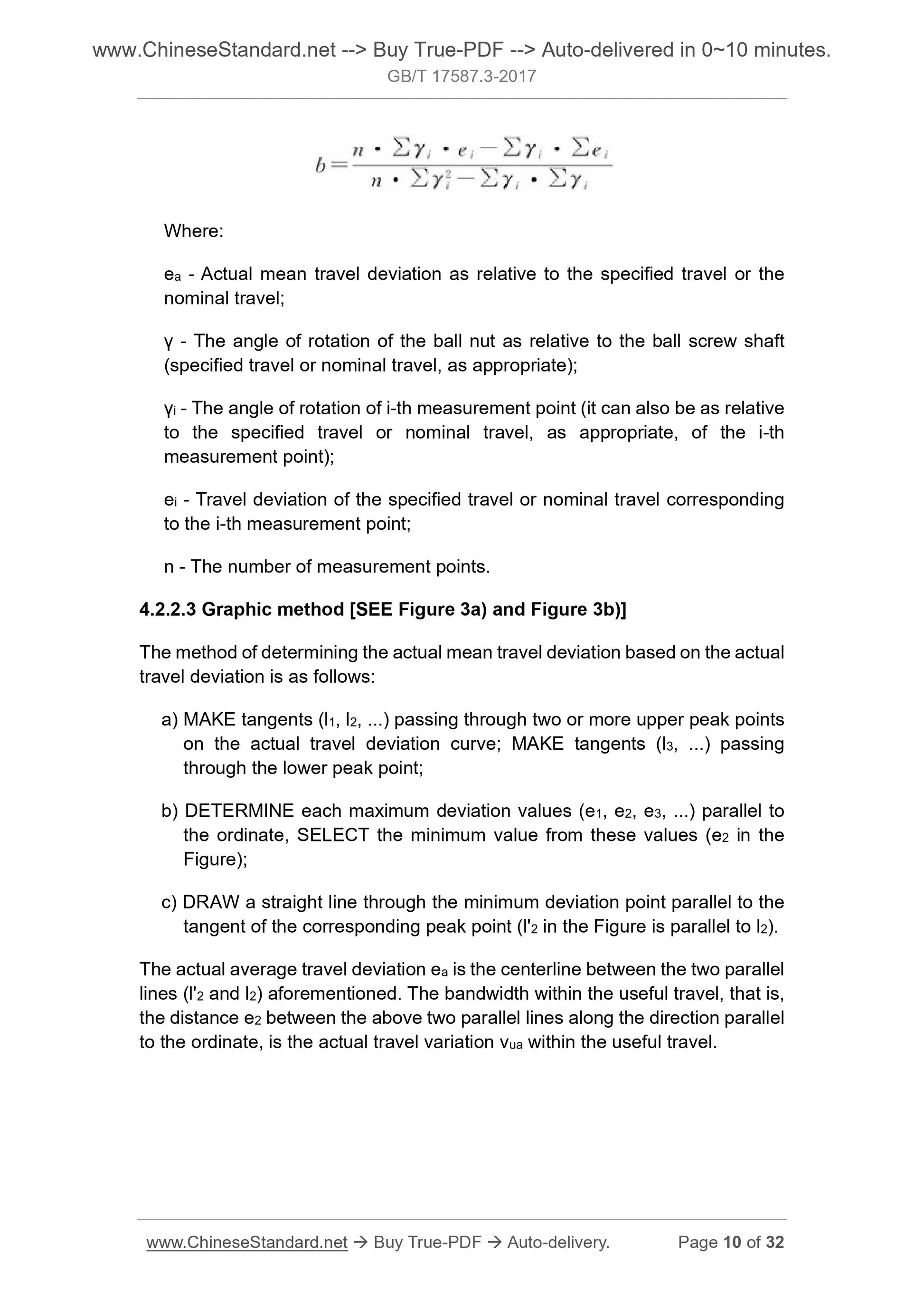 GB/T 17587.3-2017 Page 7