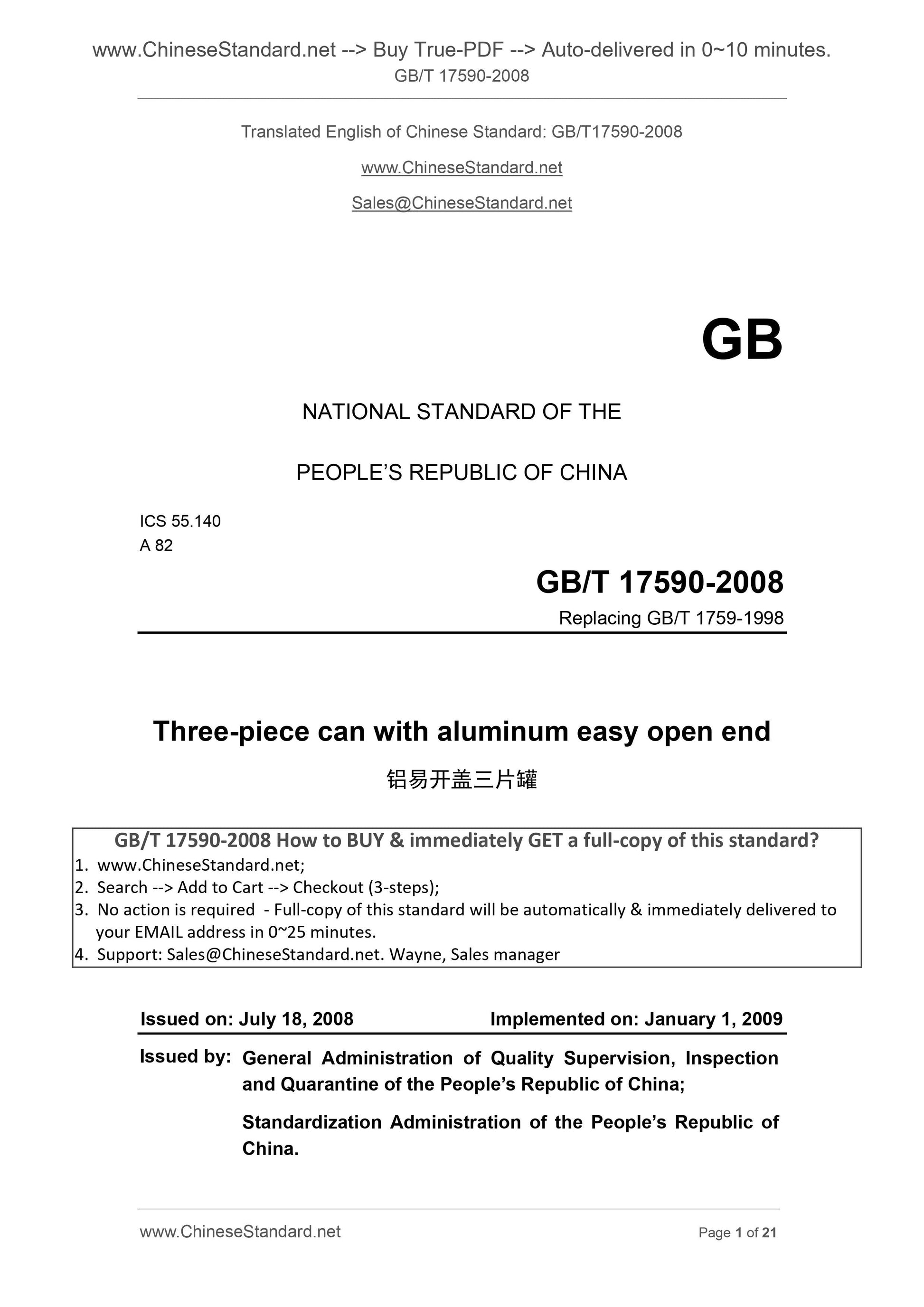 GB/T 17590-2008 Page 1