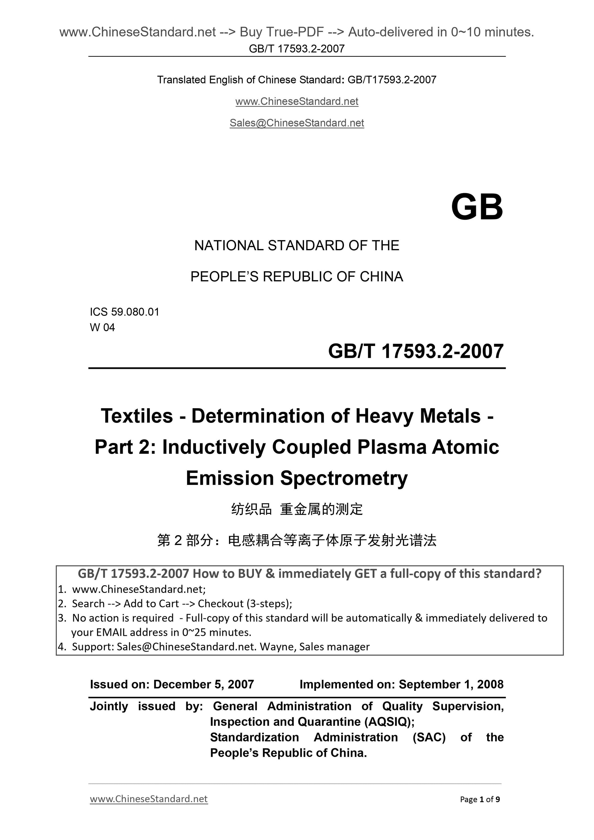 GB/T 17593.2-2007 Page 1