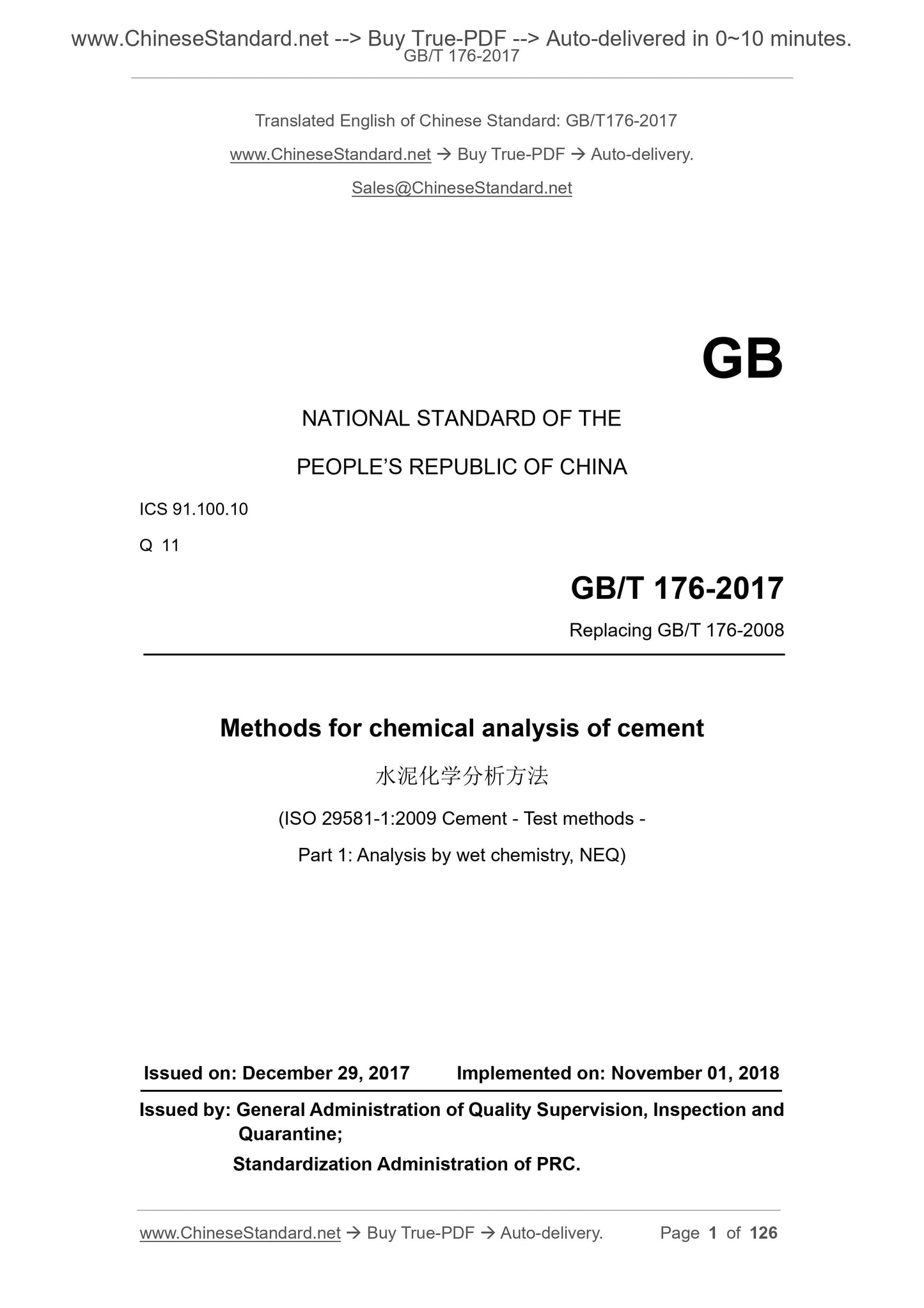 GB/T 176-2017 Page 1