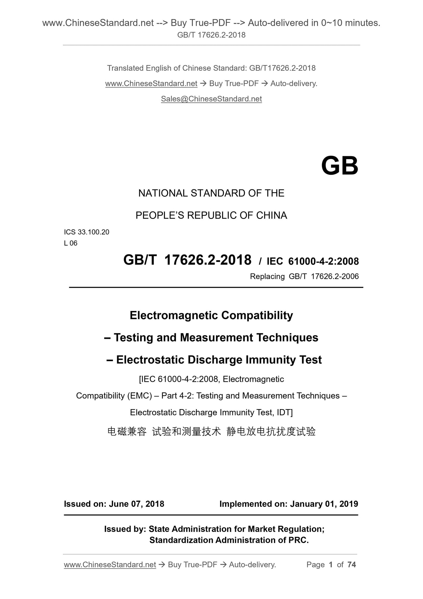 GB/T 17626.2-2018 Page 1