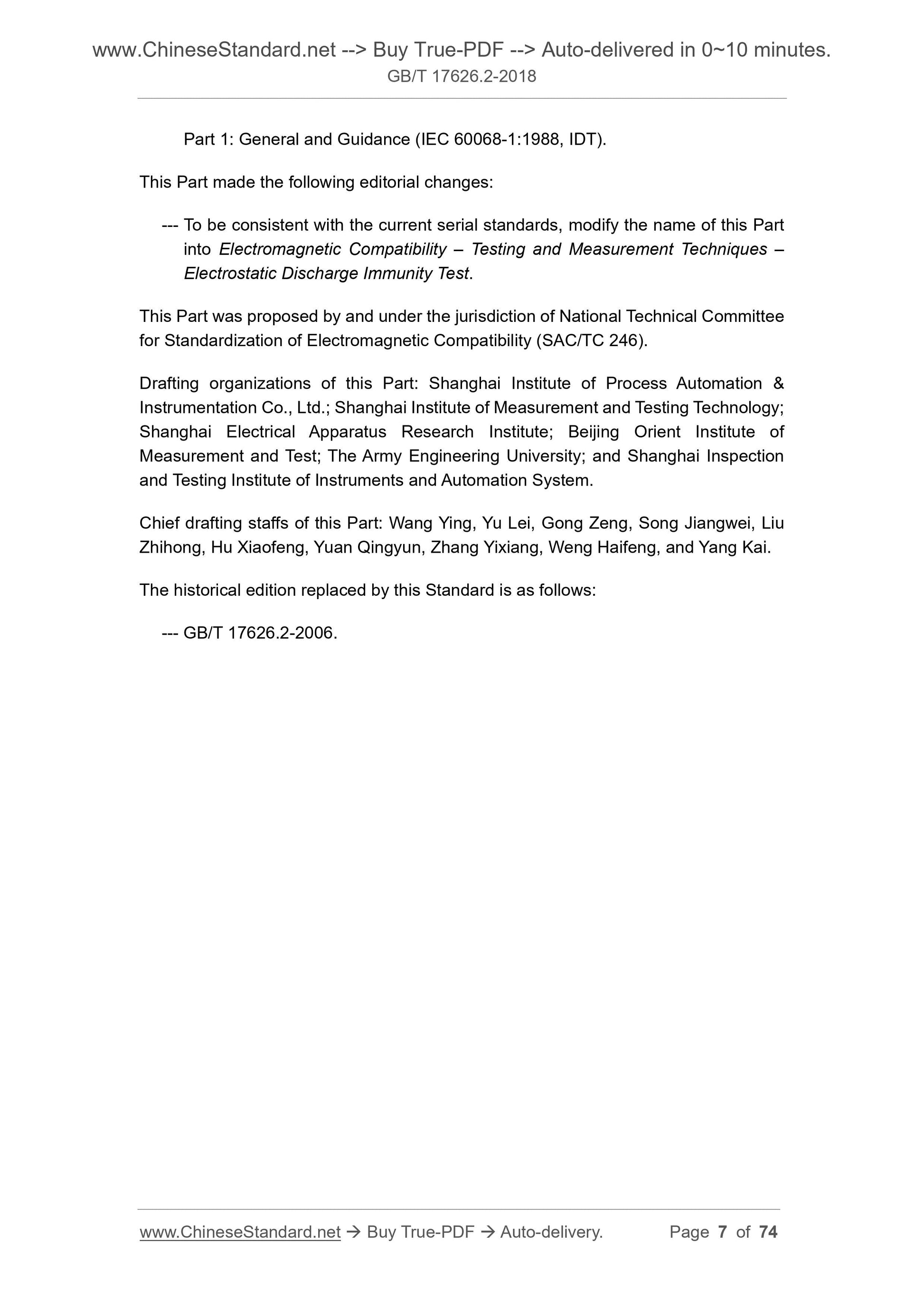 GB/T 17626.2-2018 Page 7
