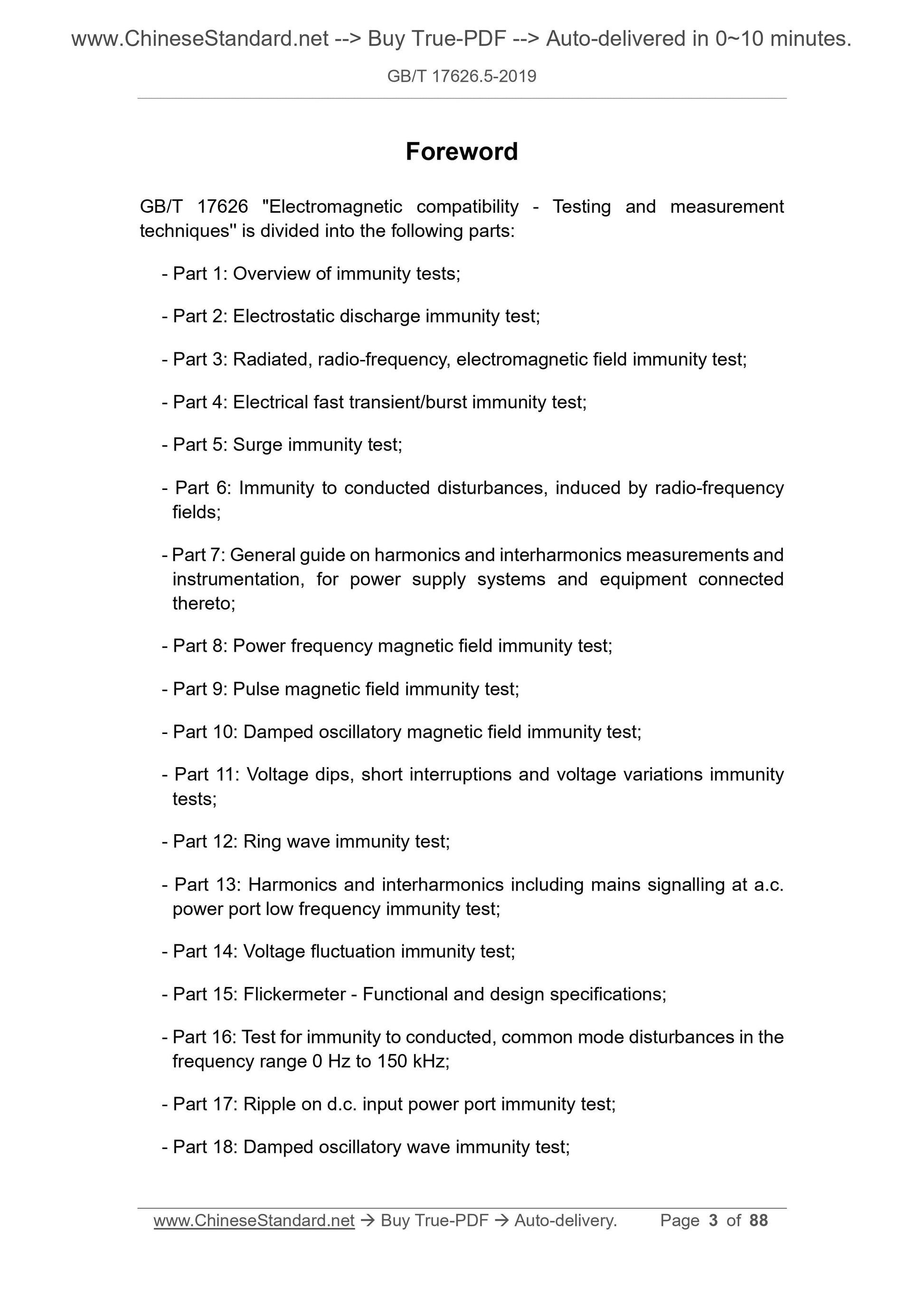 GB/T 17626.5-2019 Page 3