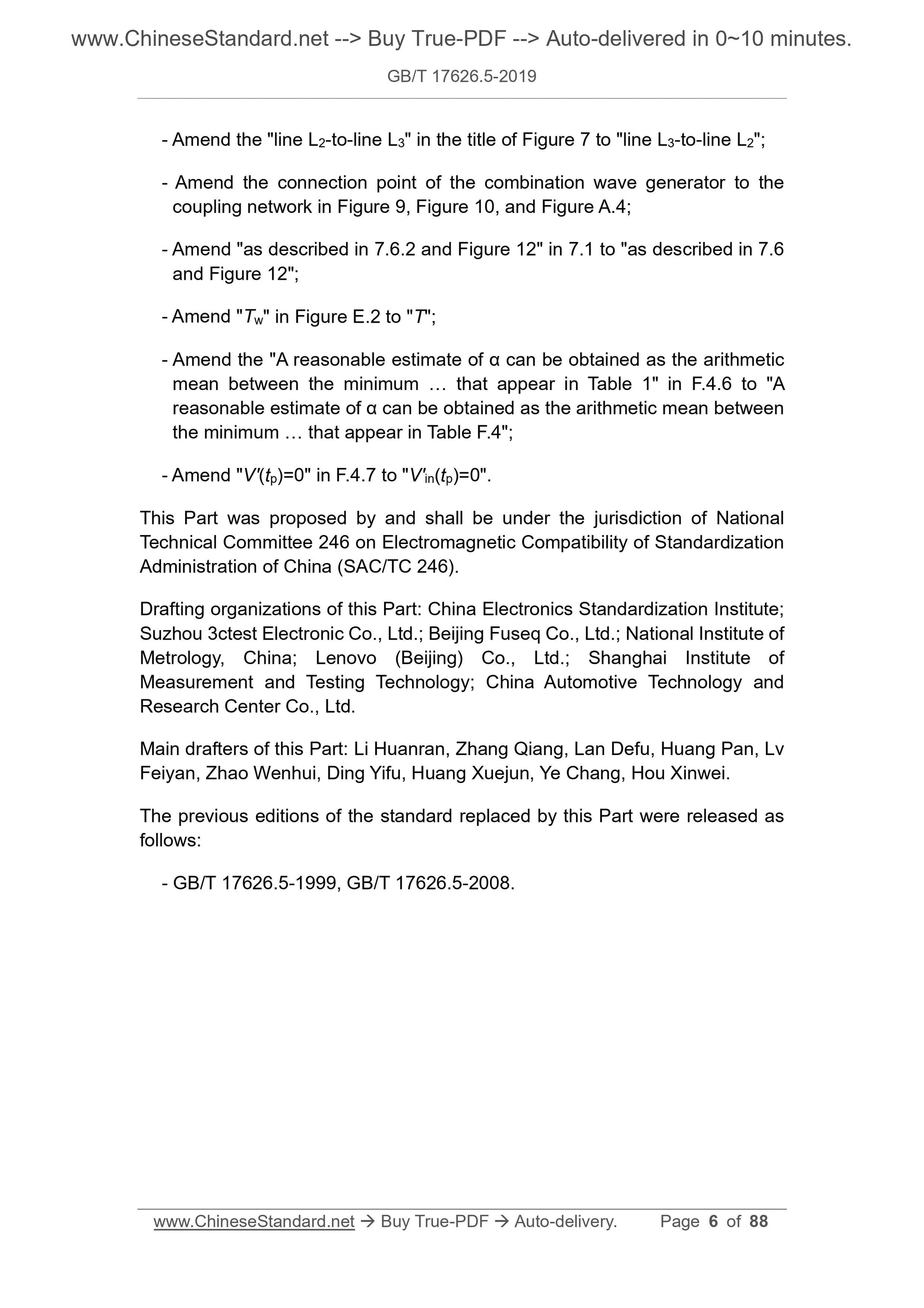 GB/T 17626.5-2019 Page 5