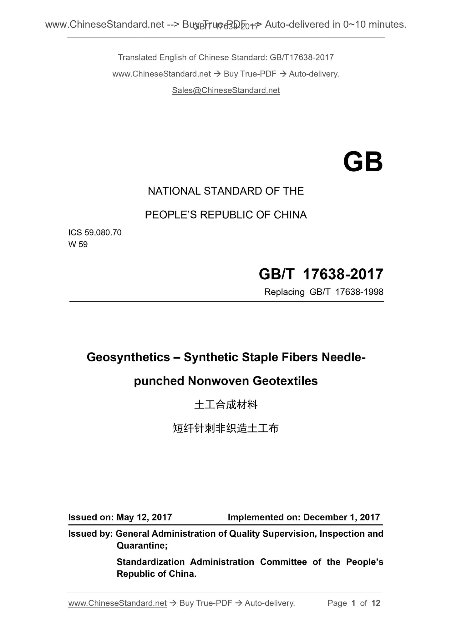 GB/T 17638-2017 Page 1