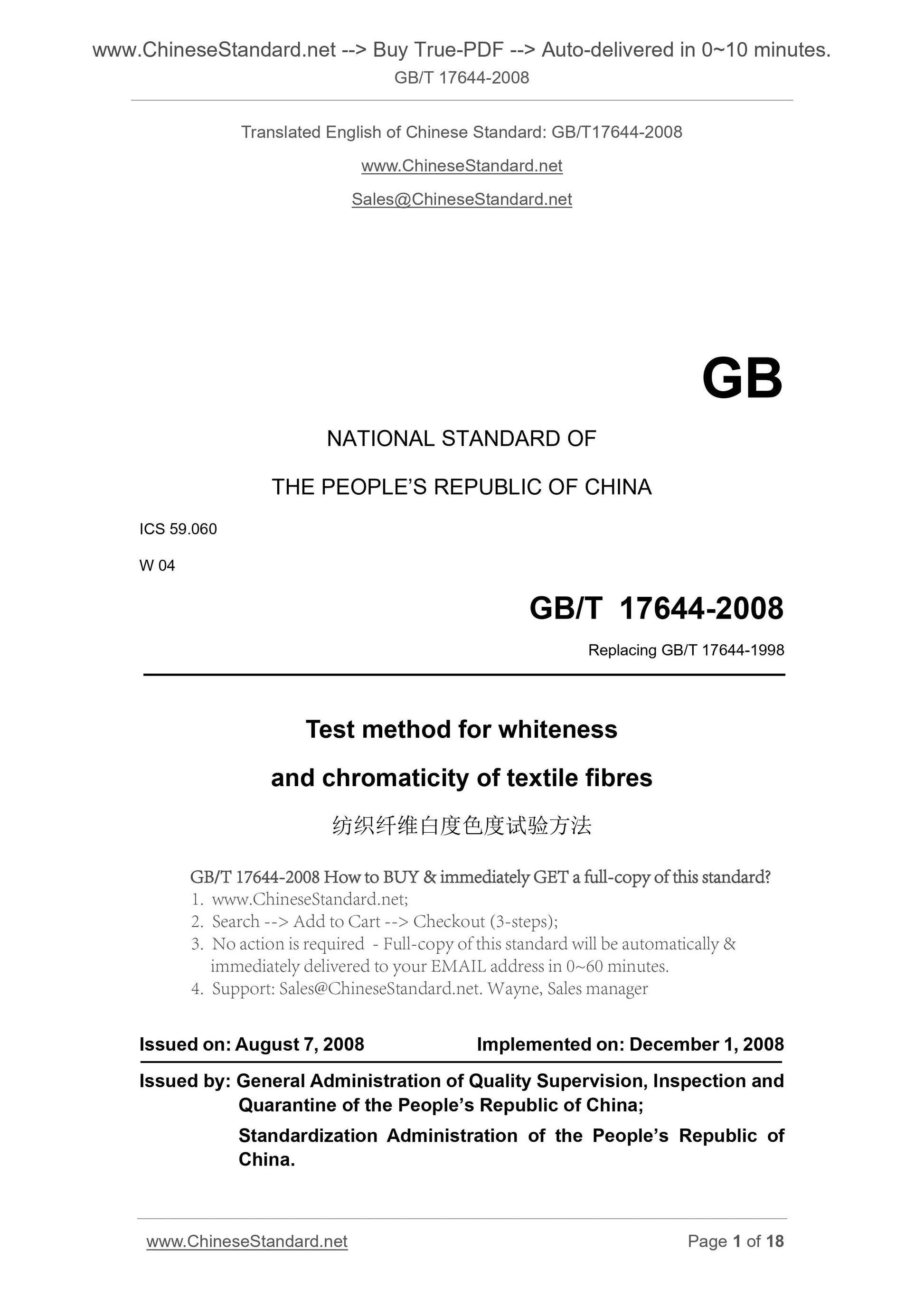 GB/T 17644-2008 Page 1