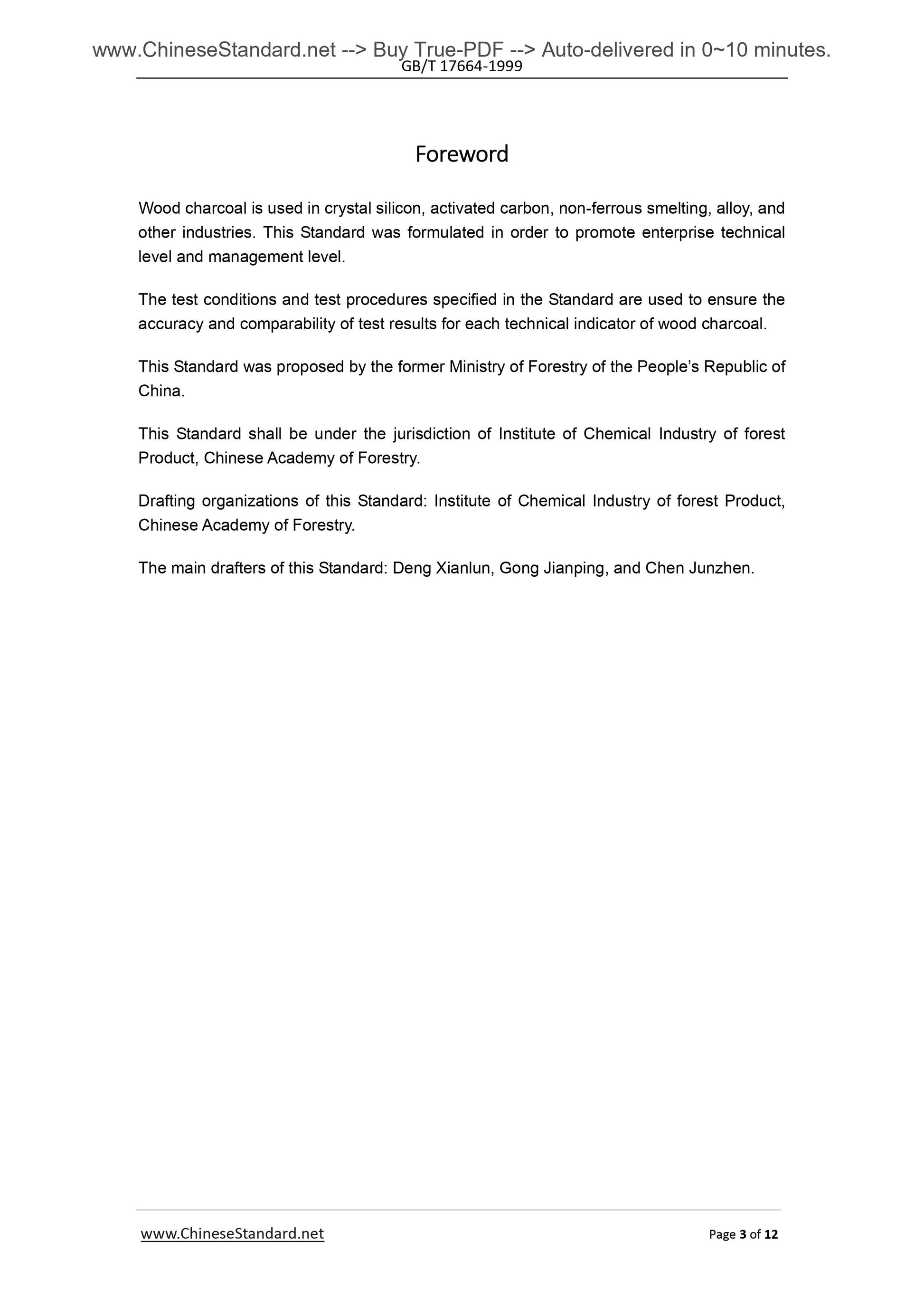 GB/T 17664-1999 Page 3