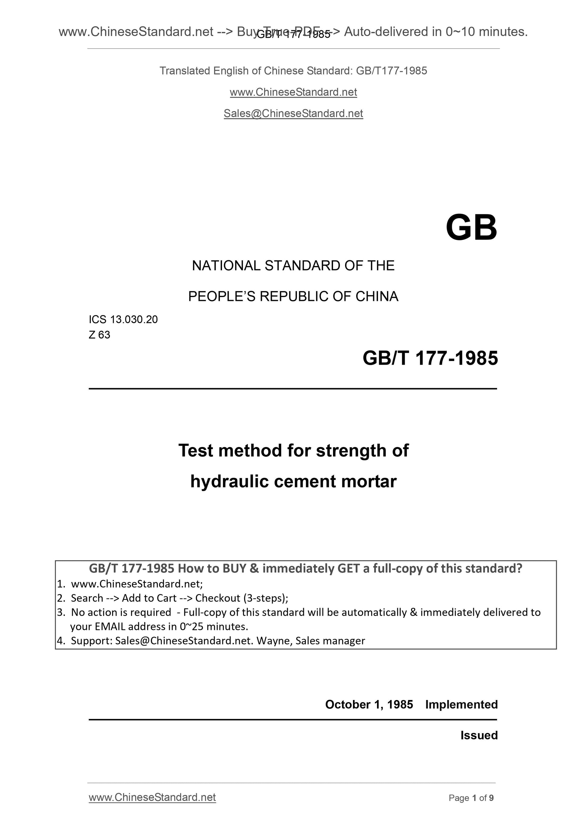 GB/T 177-1985 Page 1