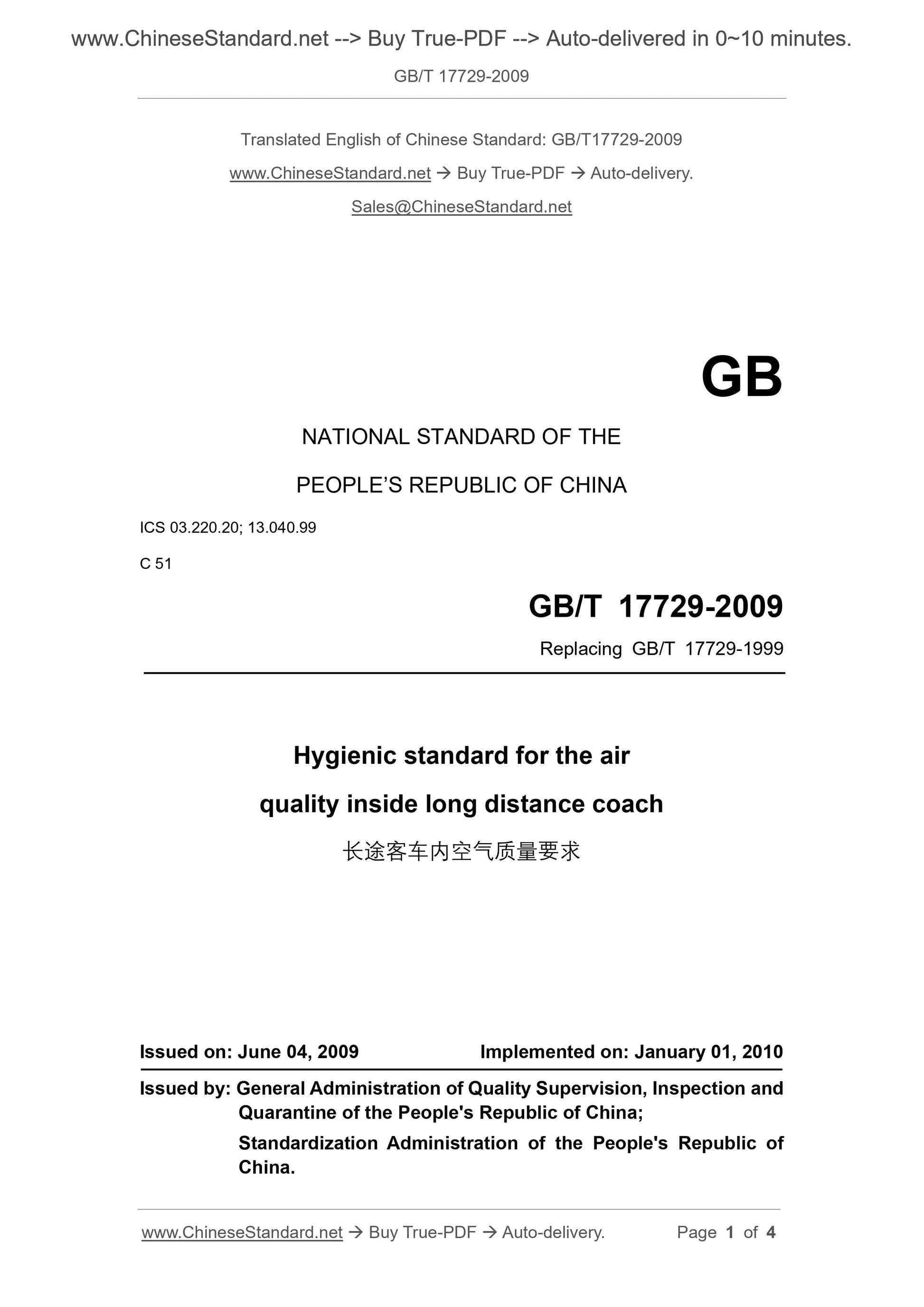 GB/T 17729-2009 Page 1