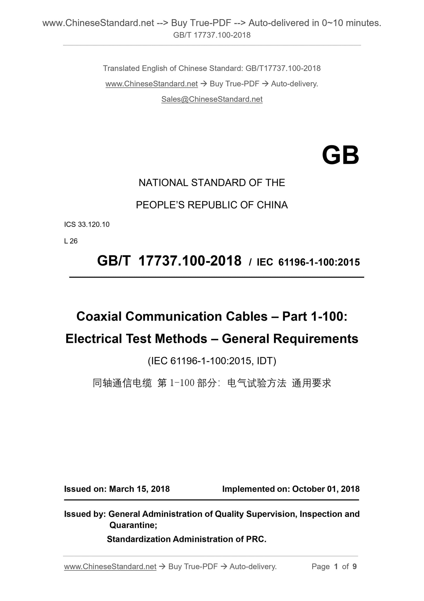 GB/T 17737.100-2018 Page 1