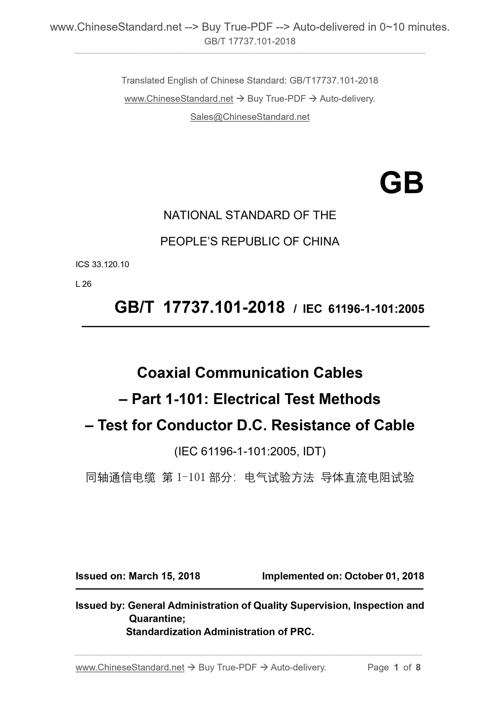 GB/T 17737.101-2018 Page 1