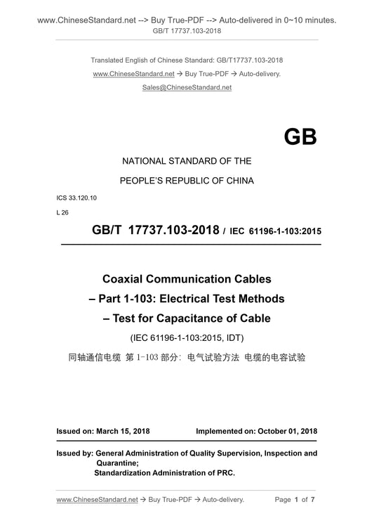 GB/T 17737.103-2018 Page 1