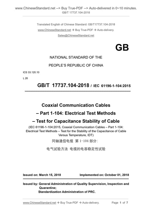 GB/T 17737.104-2018 Page 1