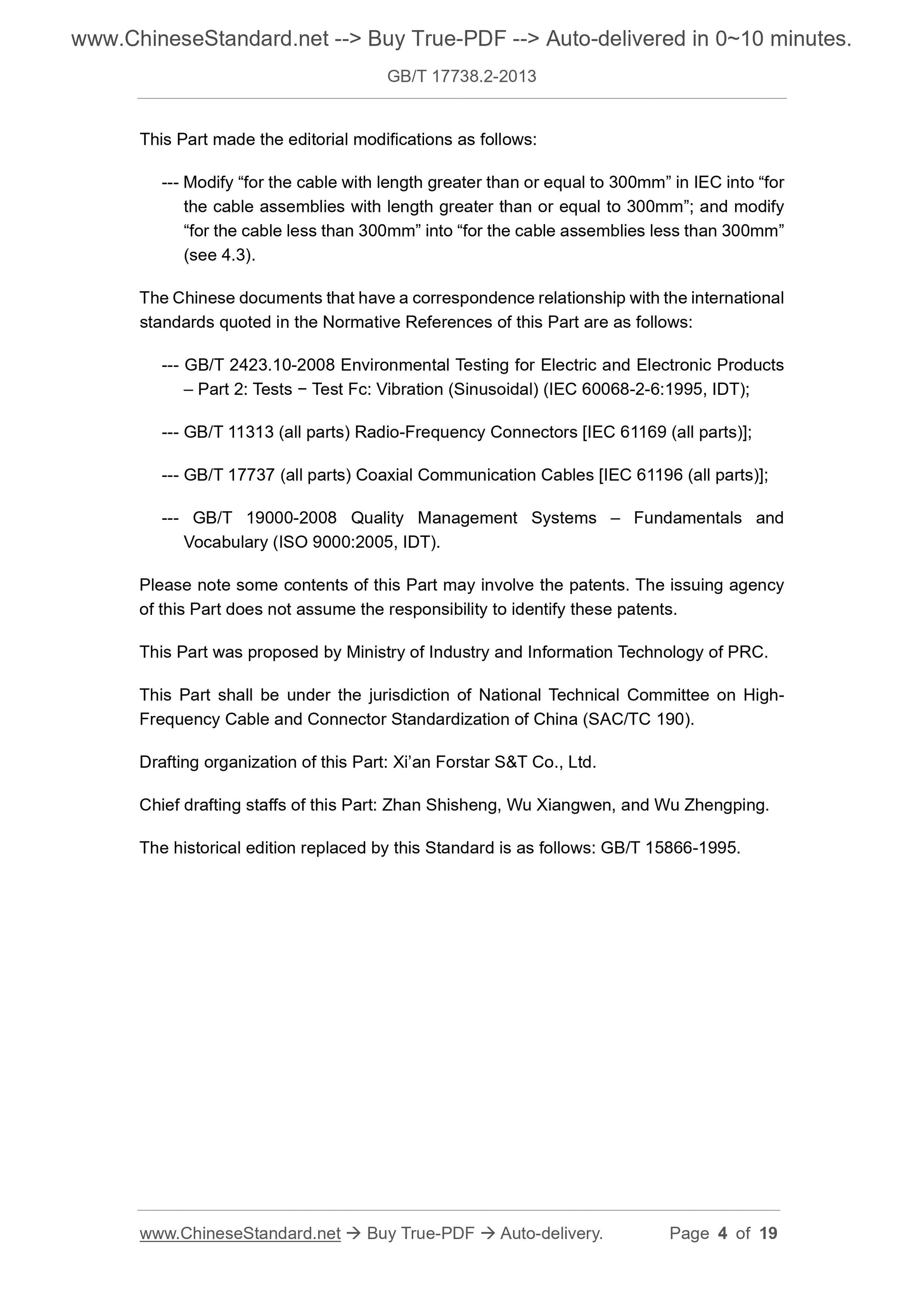 GB/T 17738.2-2013 Page 4