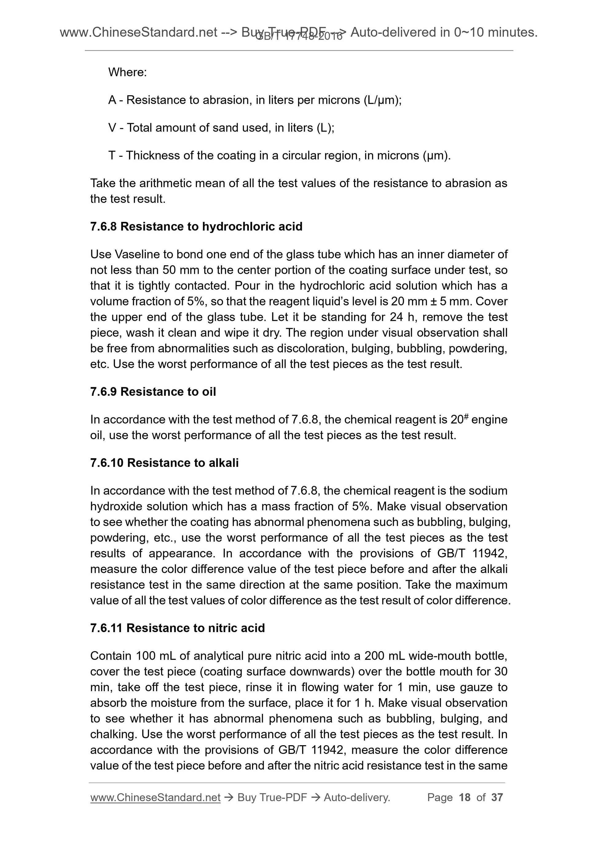 GB/T 17748-2016 Page 7