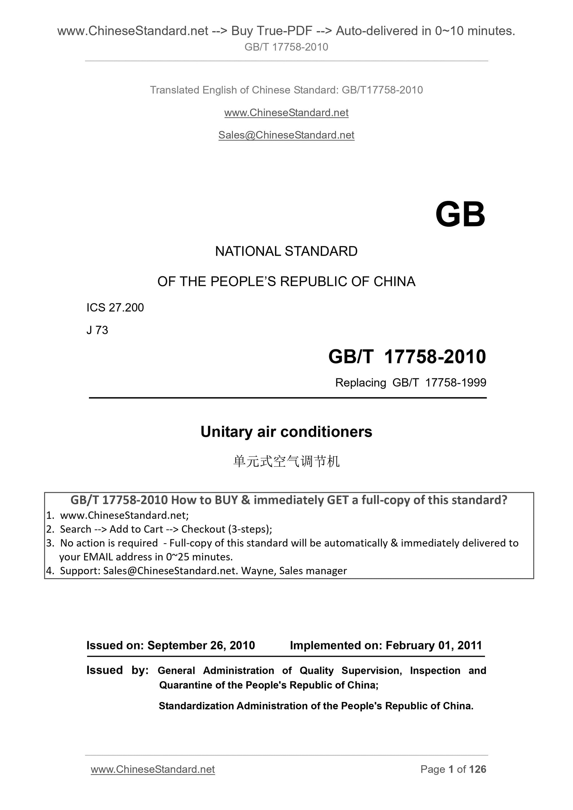 GB/T 17758-2010 Page 1
