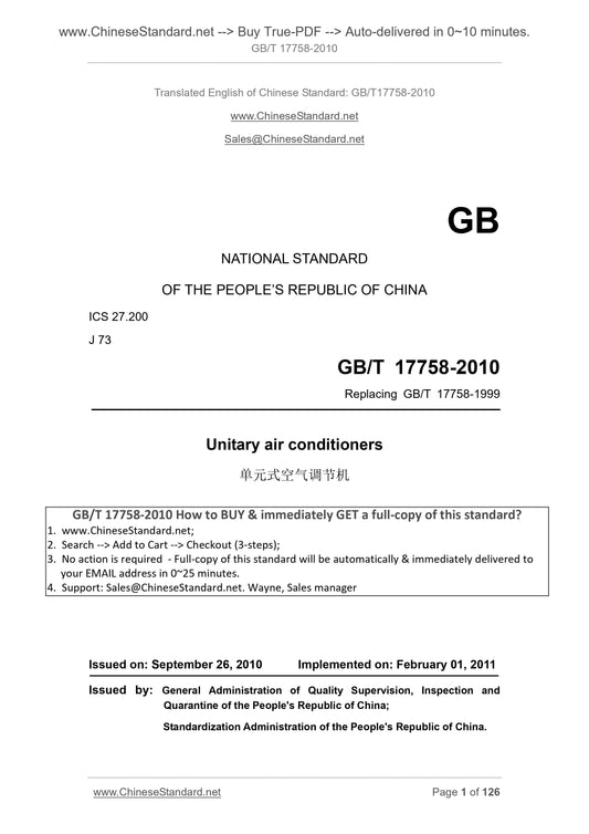 GB/T 17758-2010 Page 1