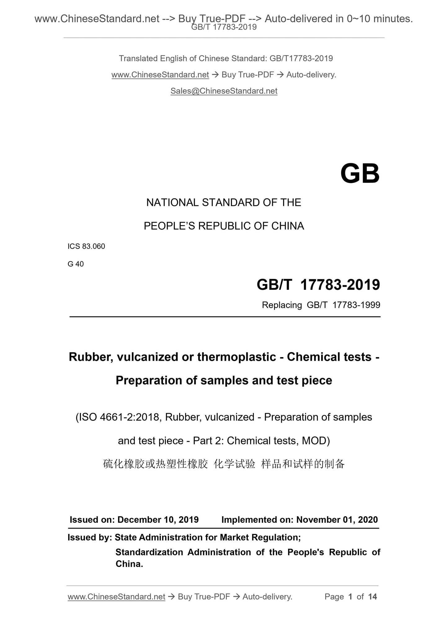 GB/T 17783-2019 Page 1