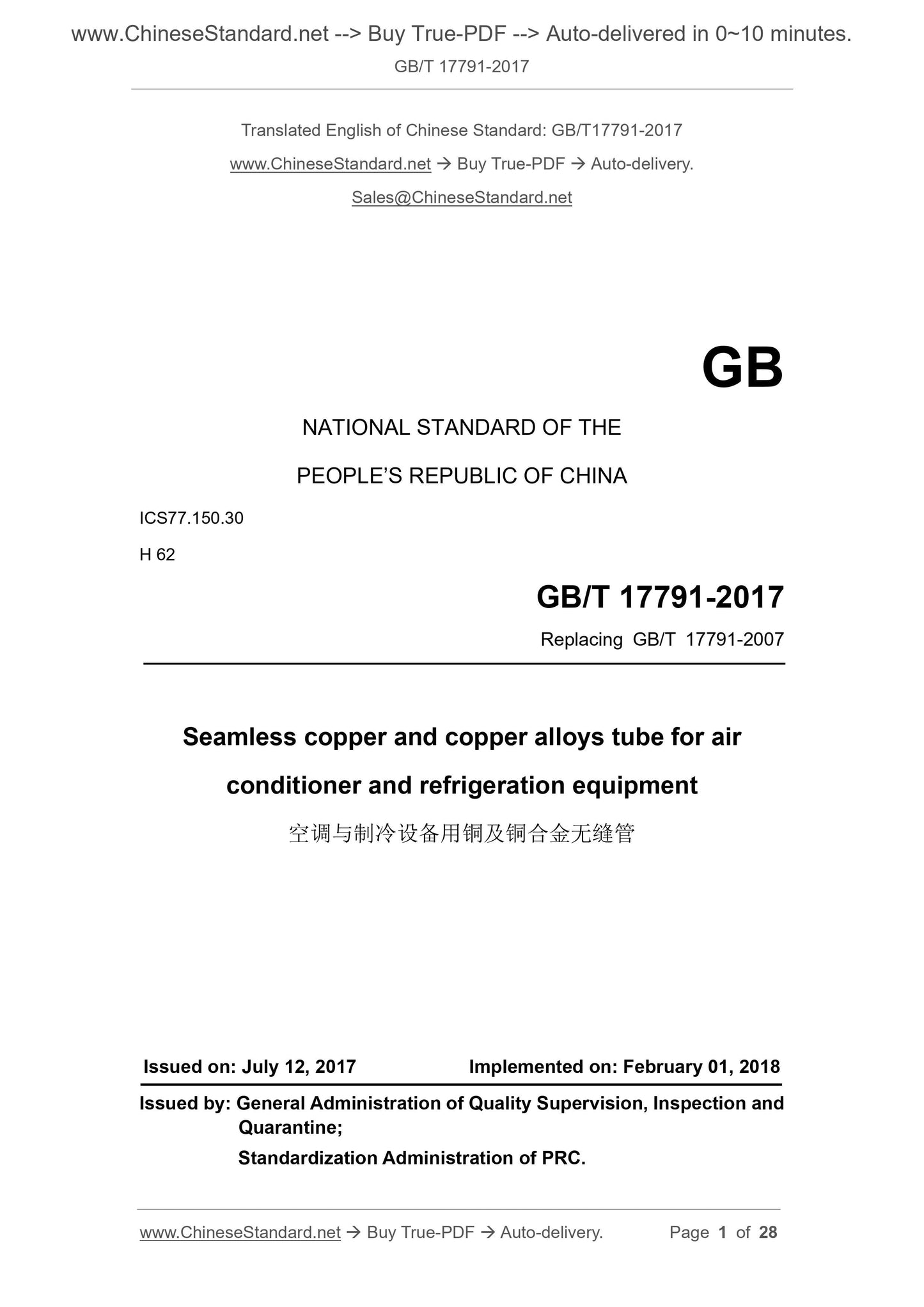 GB/T 17791-2017 Page 1
