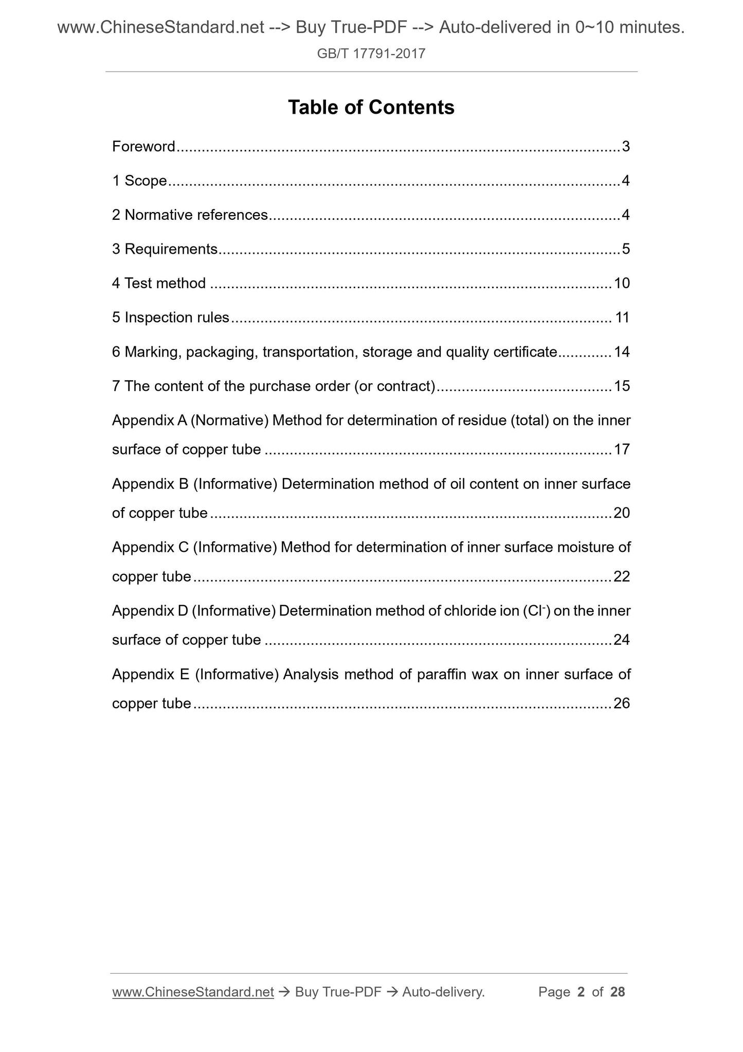 GB/T 17791-2017 Page 2
