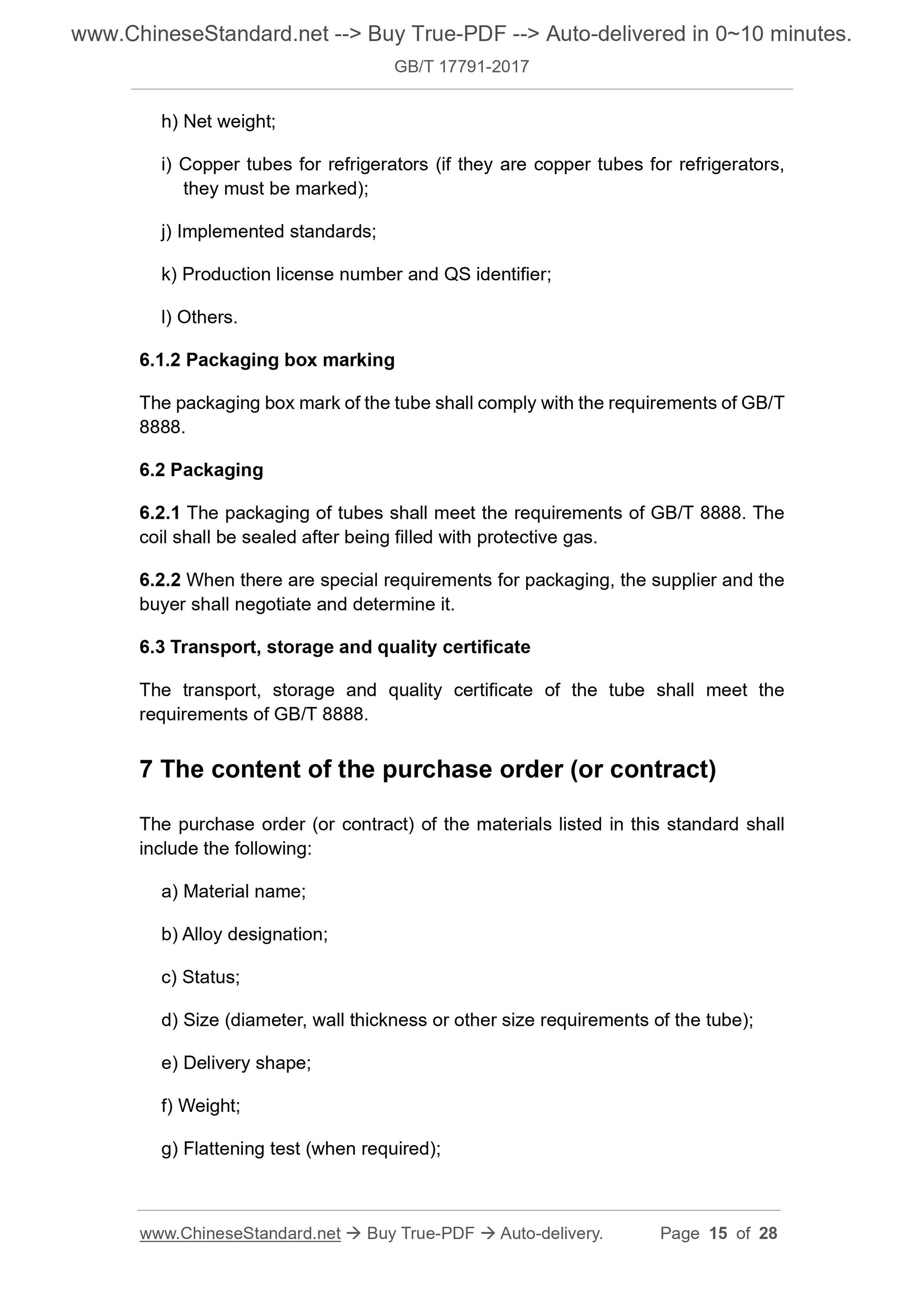 GB/T 17791-2017 Page 5