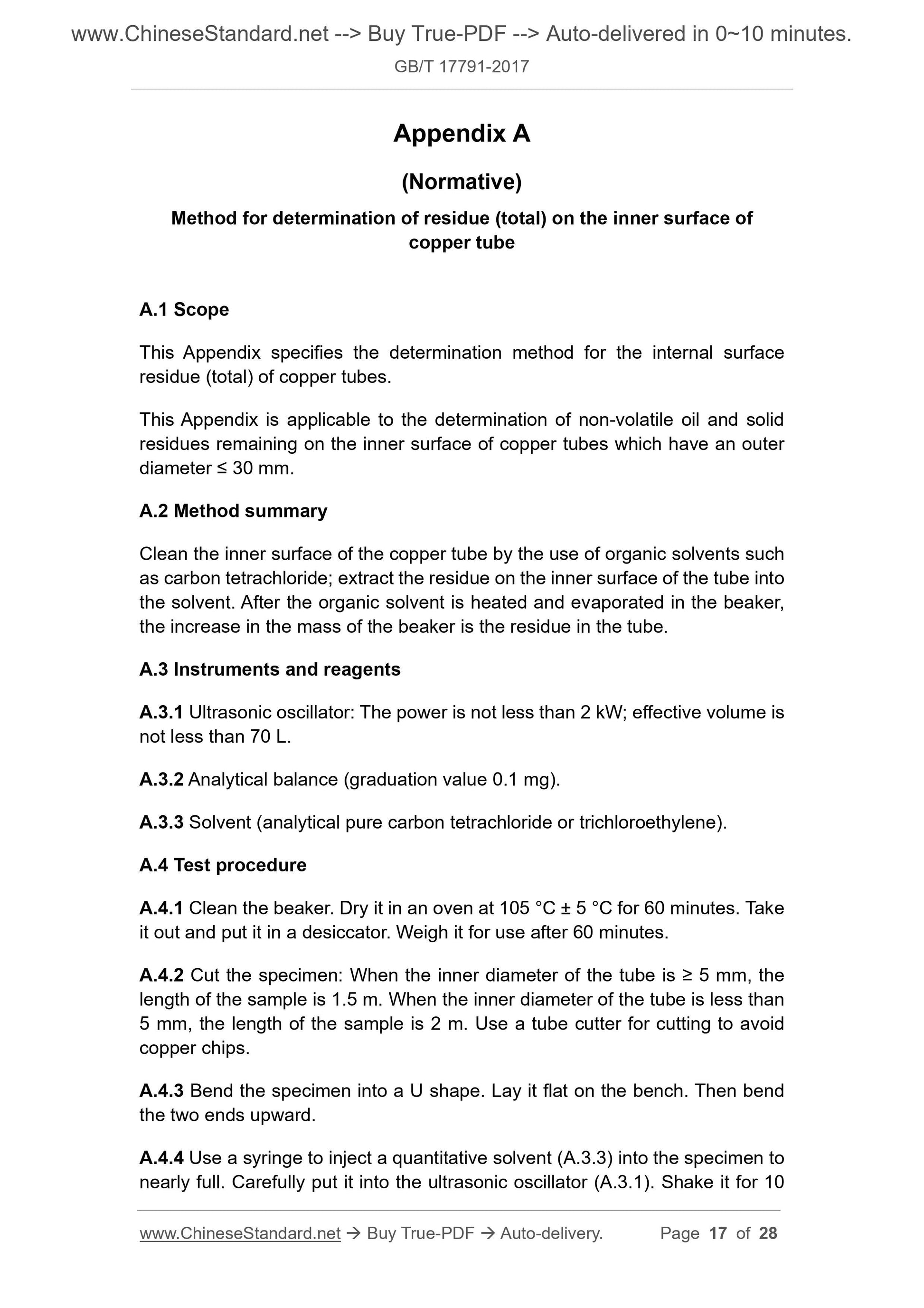 GB/T 17791-2017 Page 6