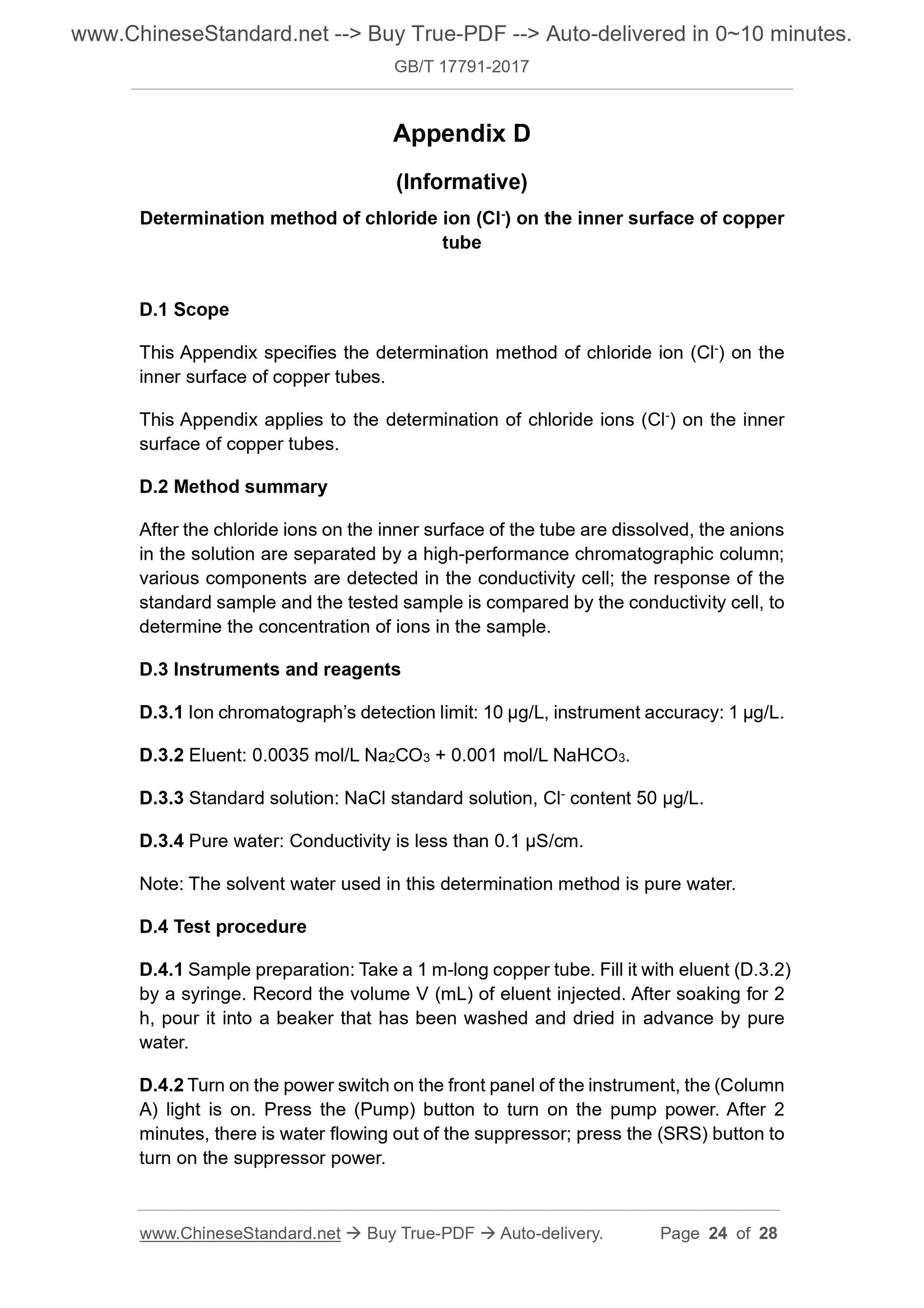 GB/T 17791-2017 Page 9