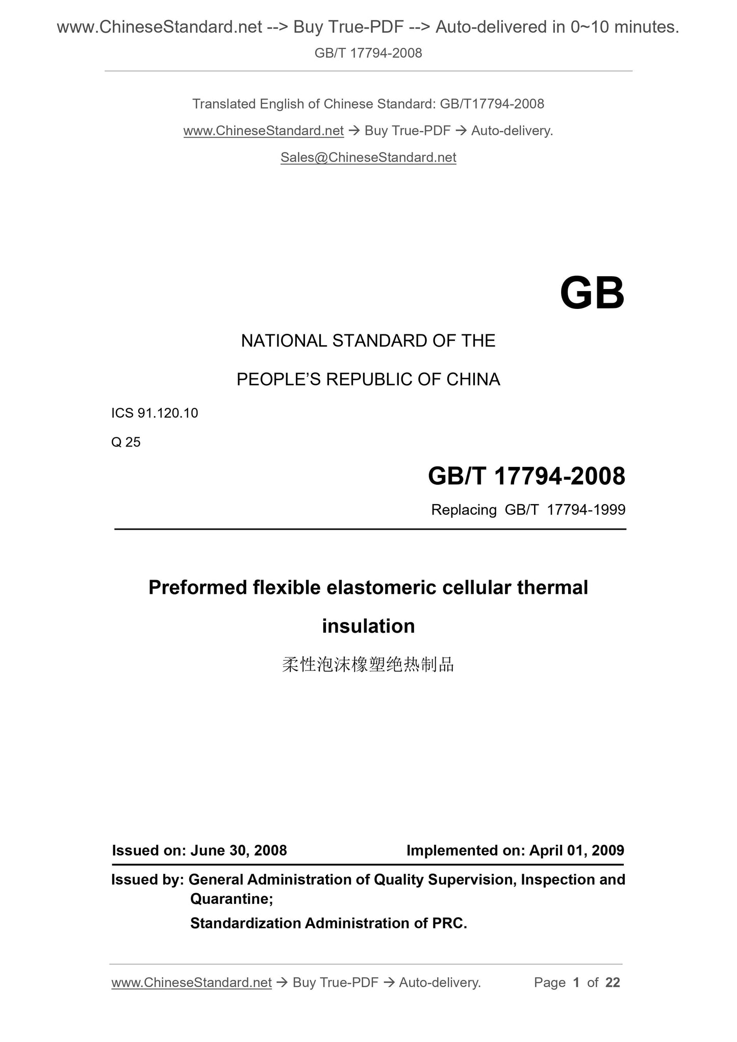 GB/T 17794-2008 Page 1