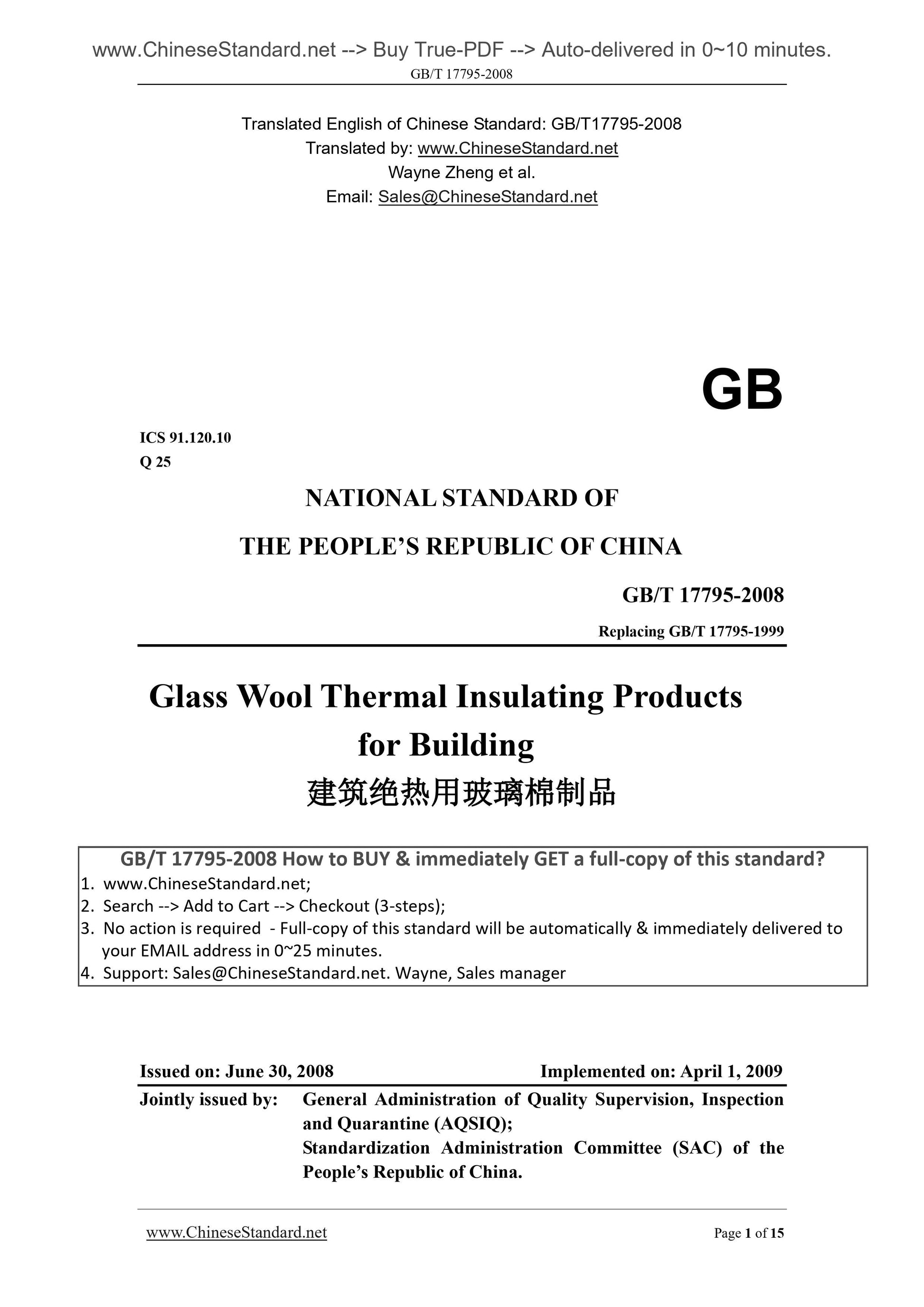 GB/T 17795-2008 Page 1