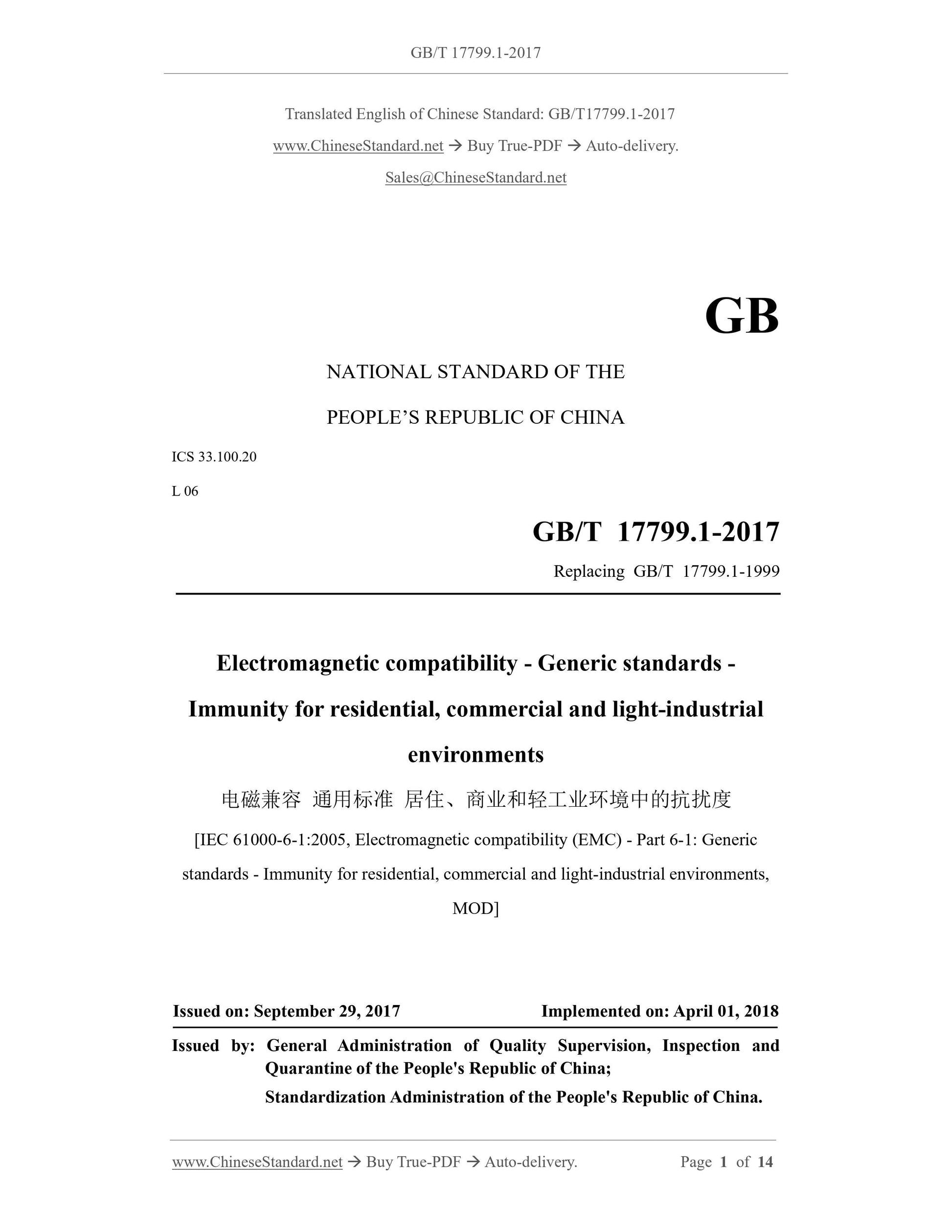 GB/T 17799.1-2017 Page 1