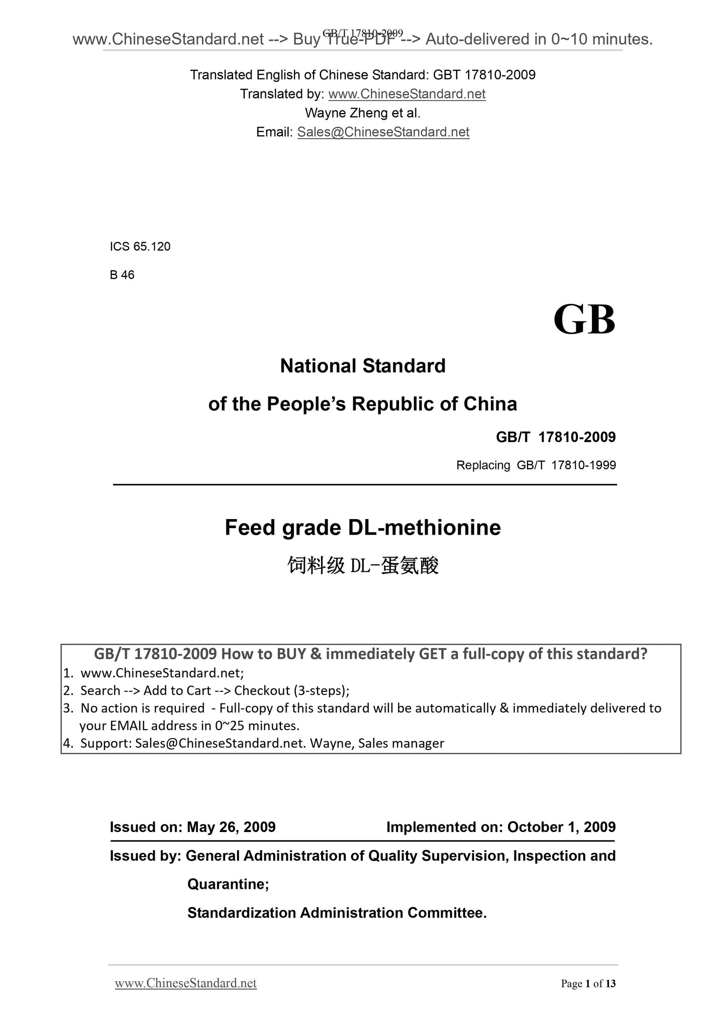 GB/T 17810-2009 Page 1