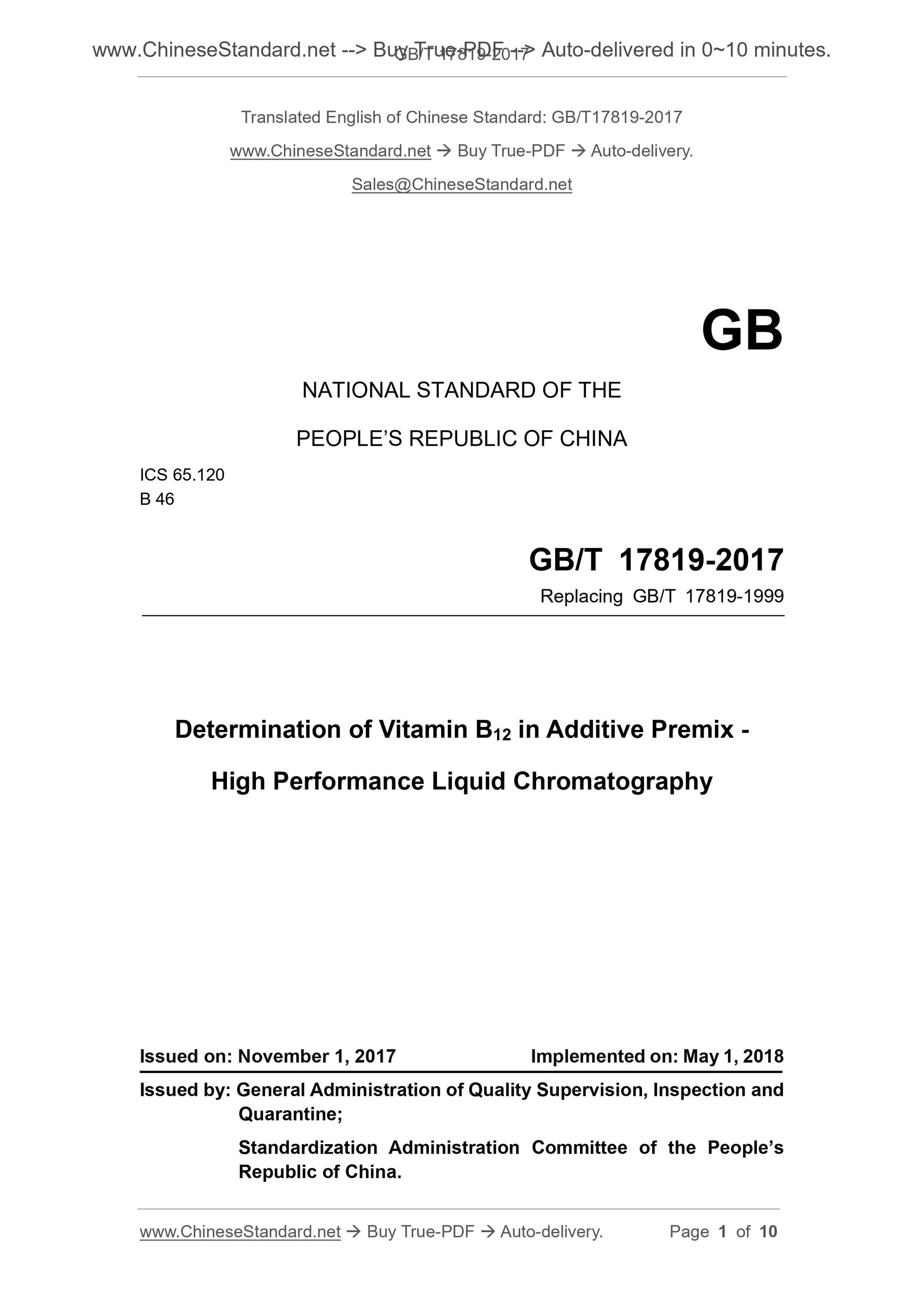 GB/T 17819-2017 Page 1