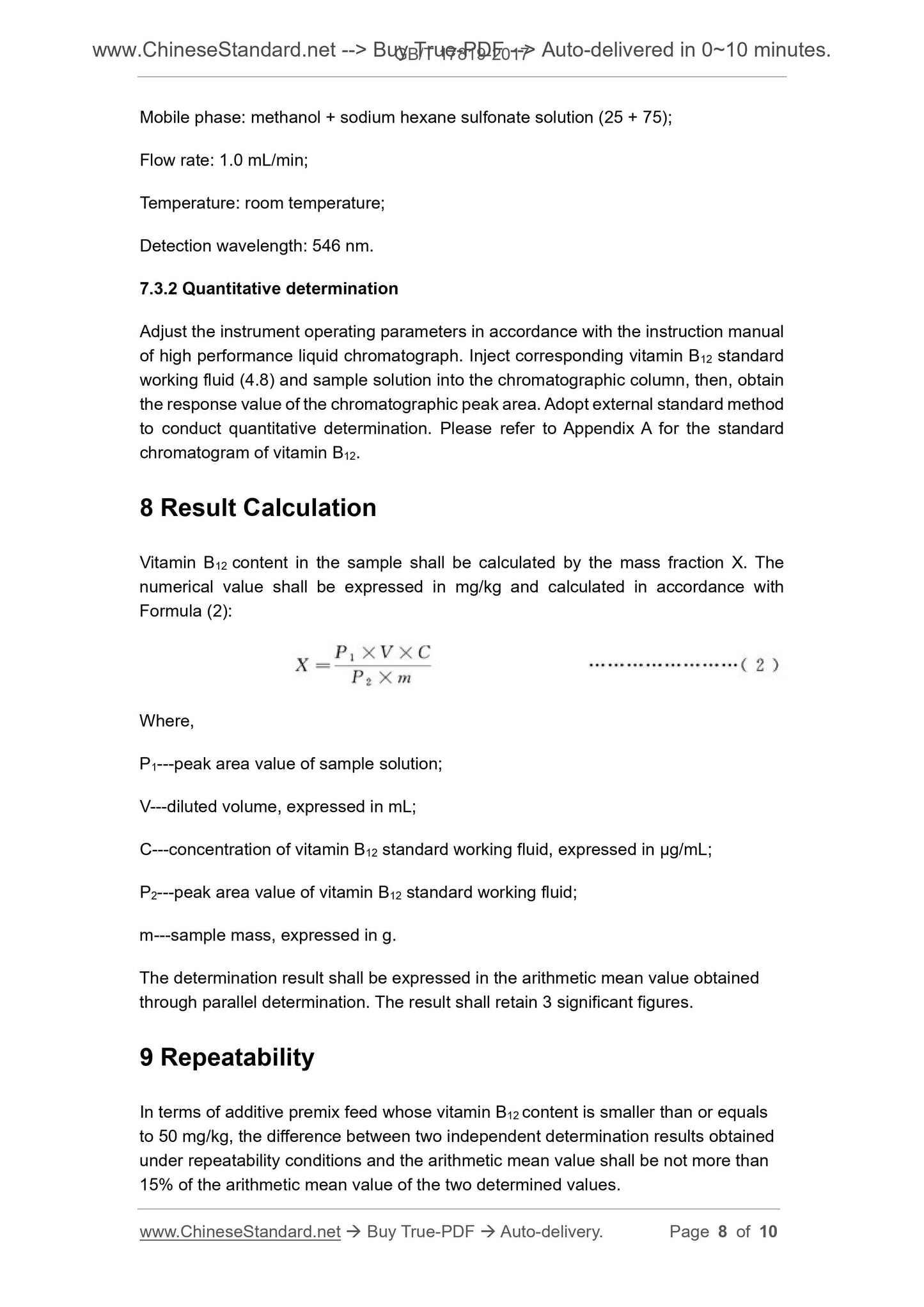 GB/T 17819-2017 Page 5