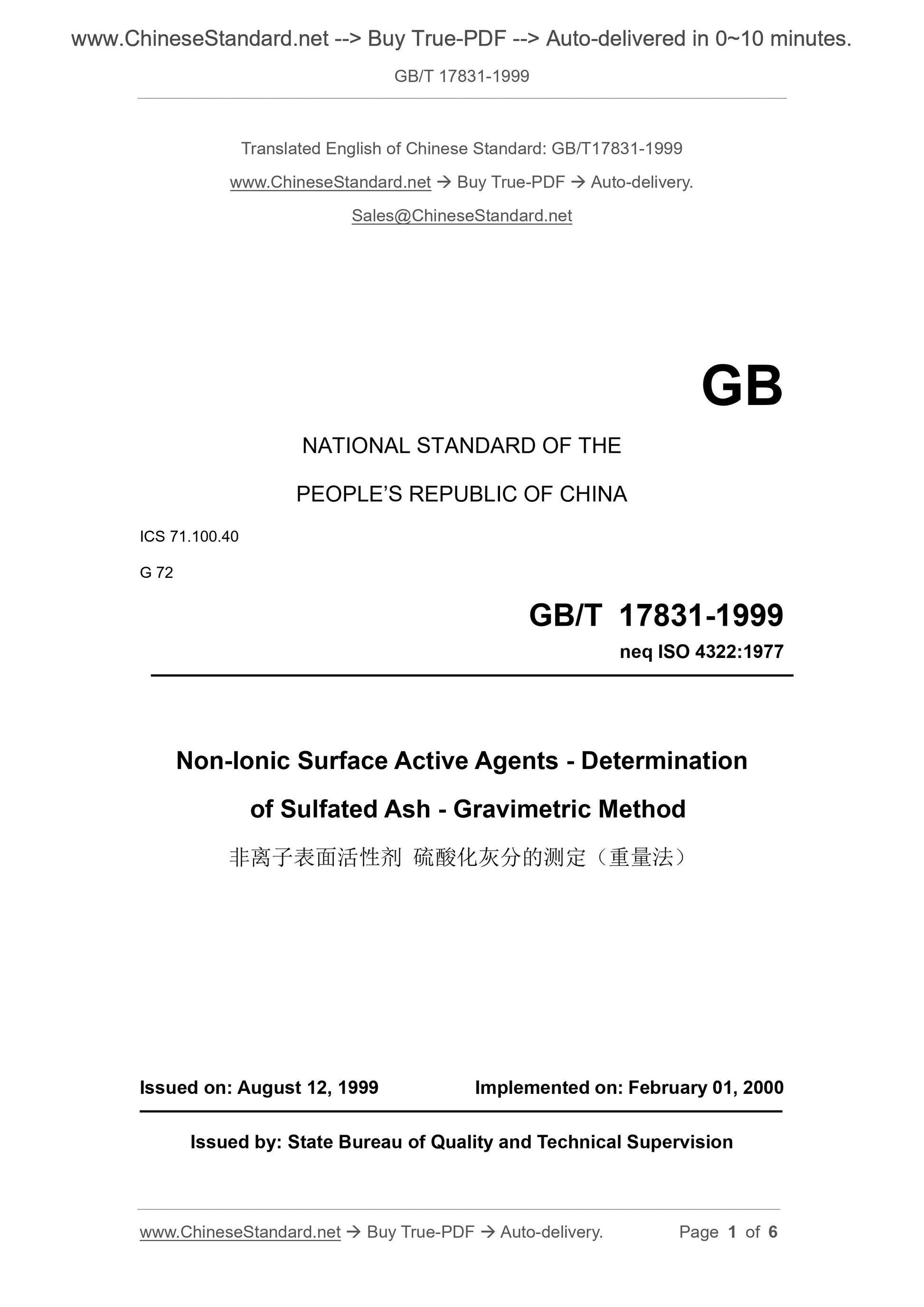 GB/T 17831-1999 Page 1