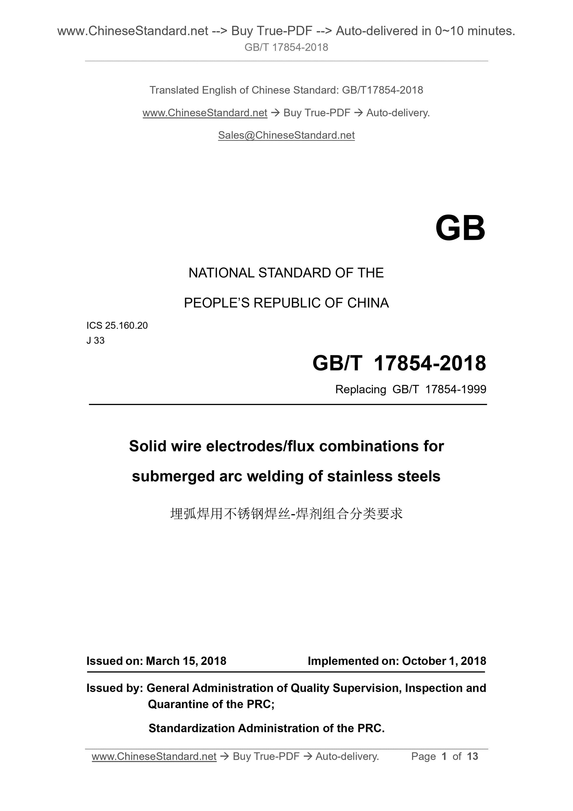 GB/T 17854-2018 Page 1