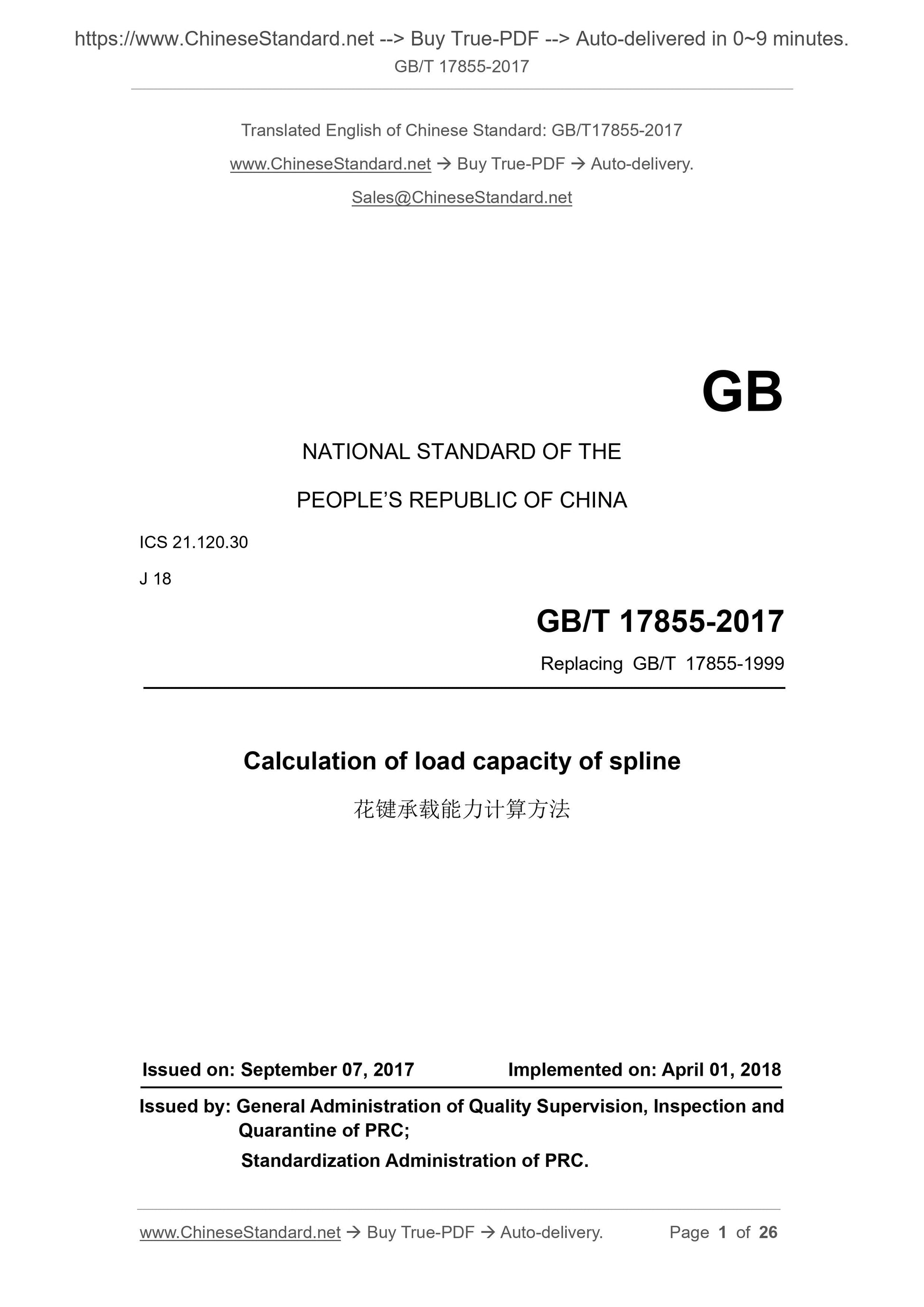 GB/T 17855-2017 Page 1