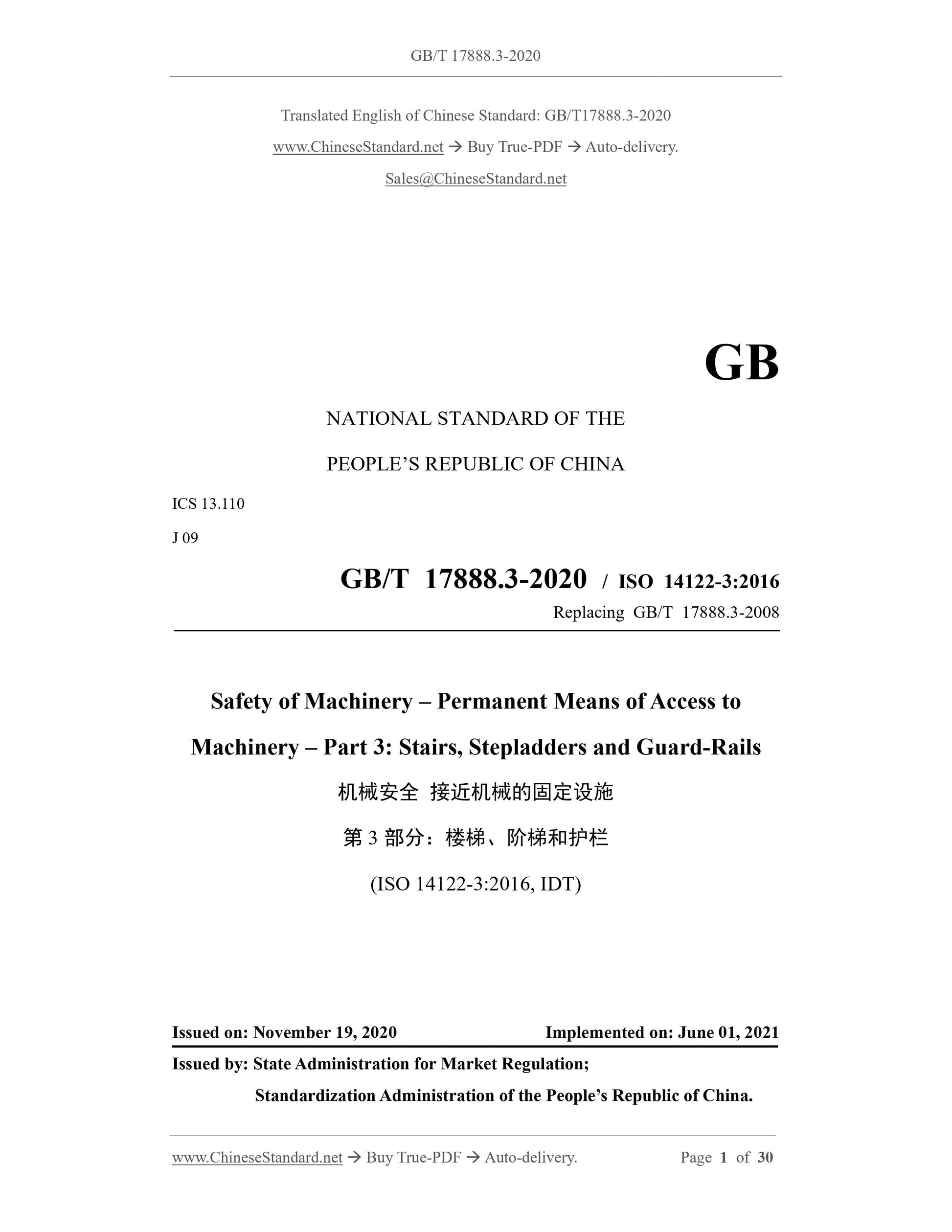 GB/T 17888.3-2020 Page 1