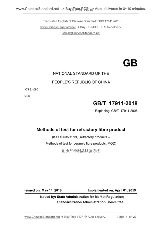 GB/T 17911-2018 Page 1