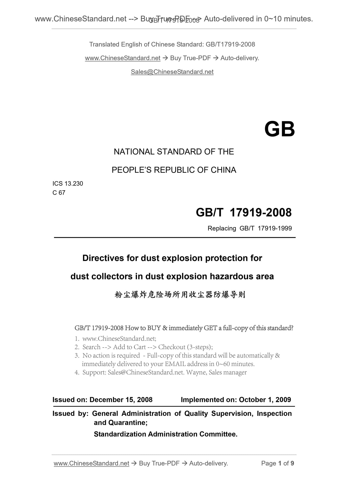 GB/T 17919-2008 Page 1