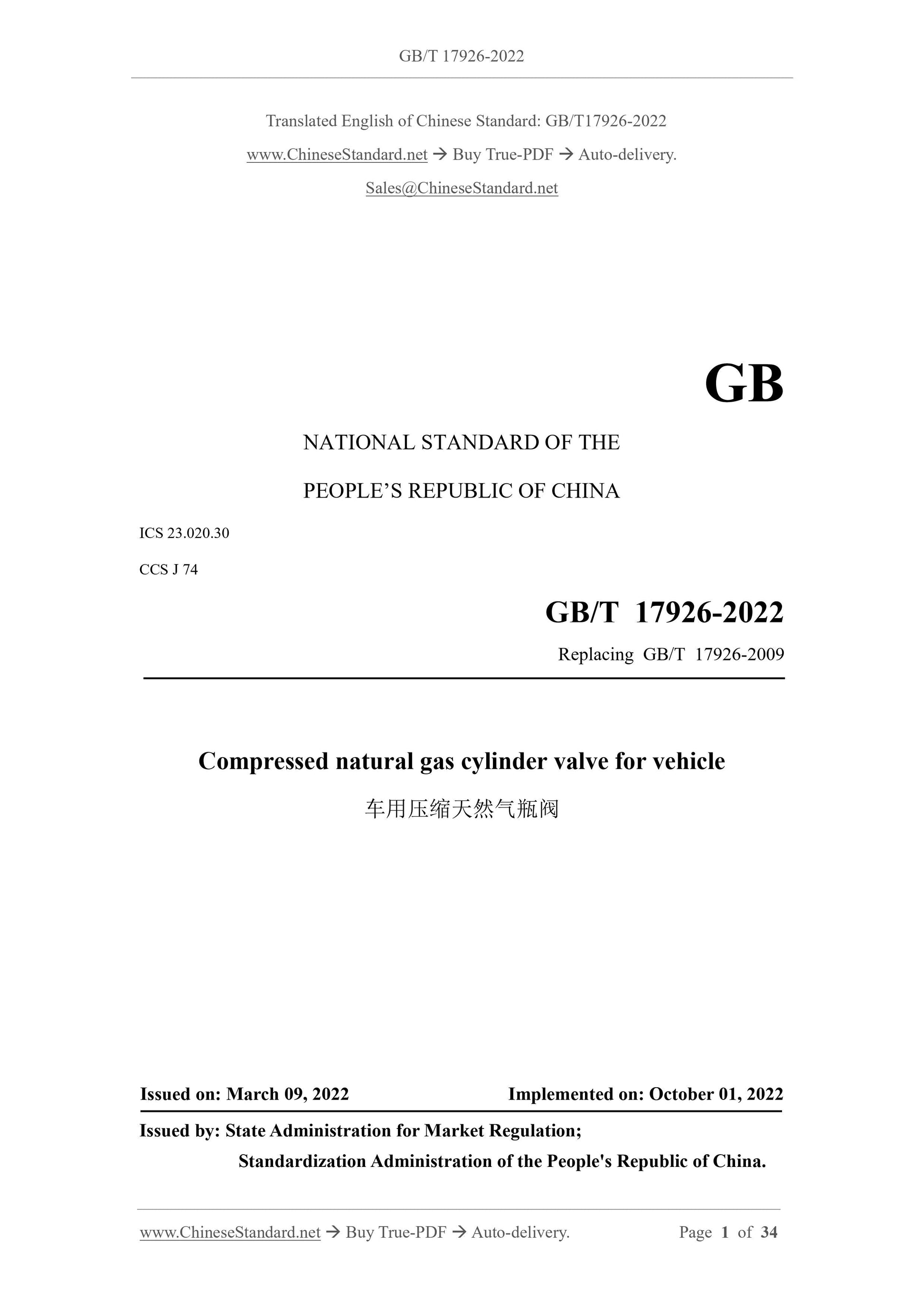 GB/T 17926-2022 Page 1