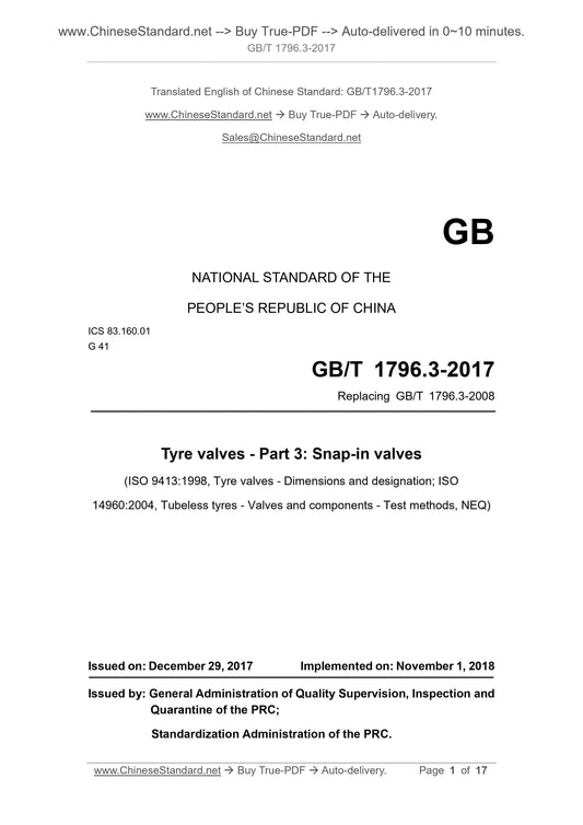 GB/T 1796.3-2017 Page 1