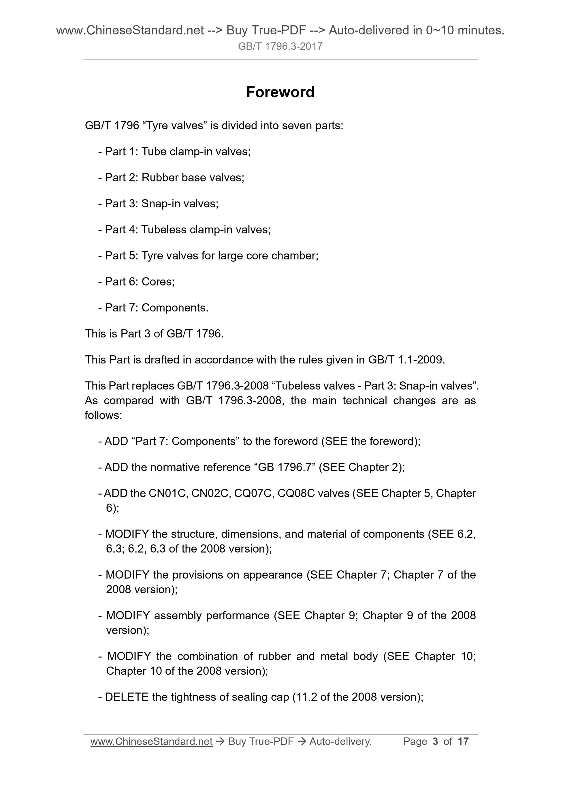 GB/T 1796.3-2017 Page 3