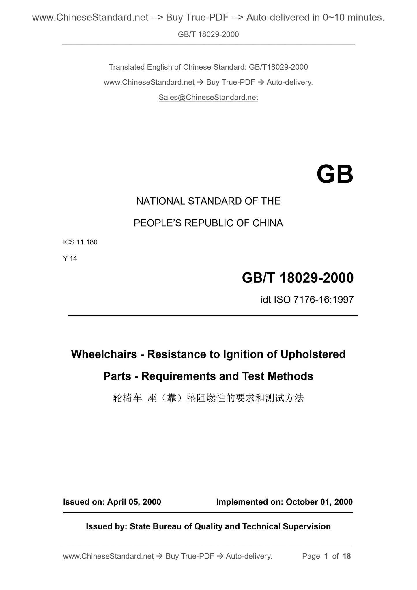 GB/T 18029-2000 Page 1