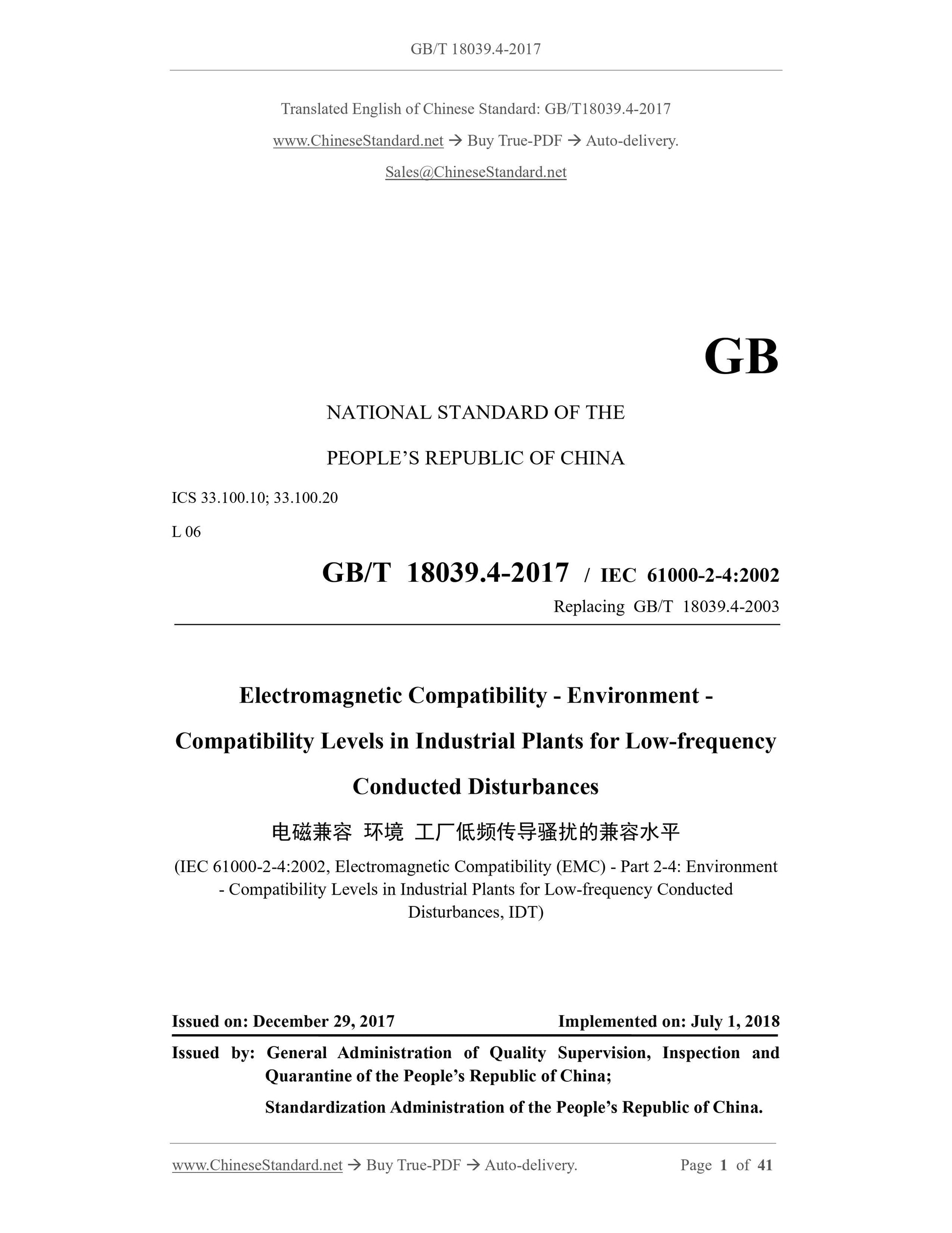 GB/T 18039.4-2017 Page 1