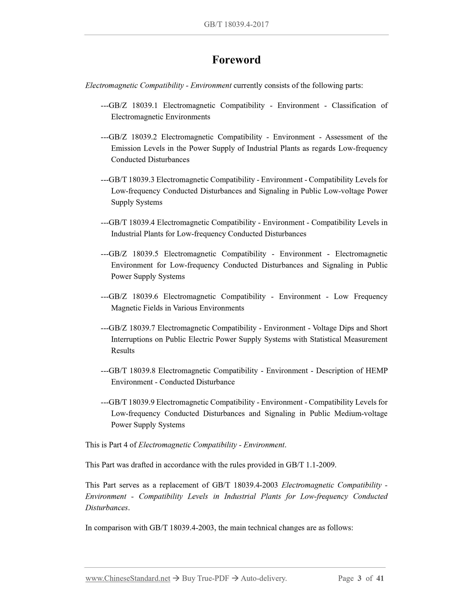 GB/T 18039.4-2017 Page 3