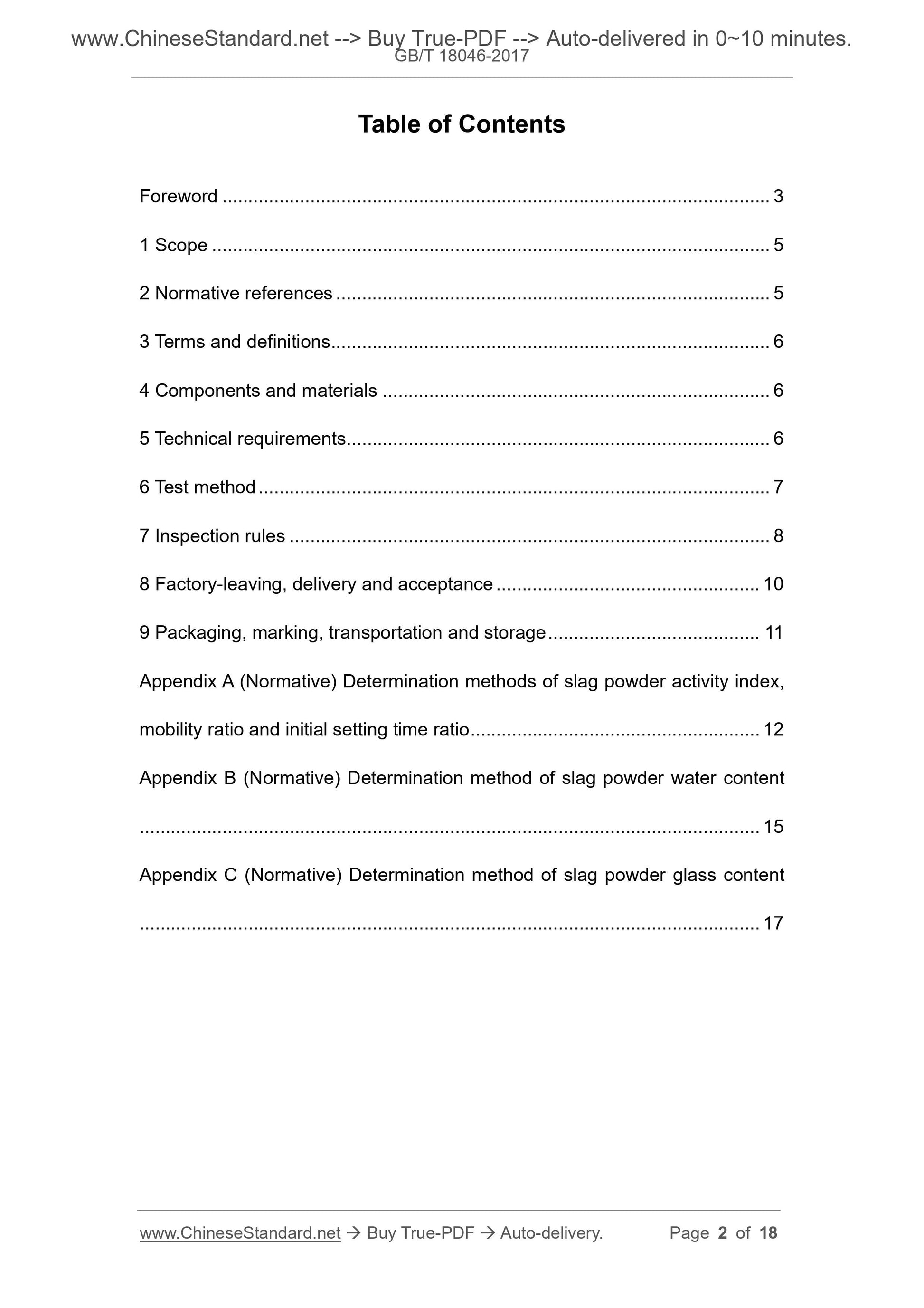GB/T 18046-2017 Page 2