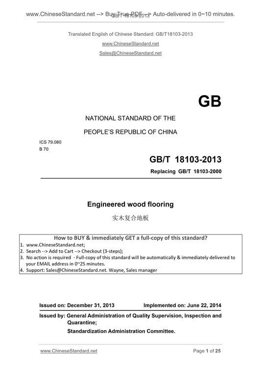 GB/T 18103-2013 Page 1