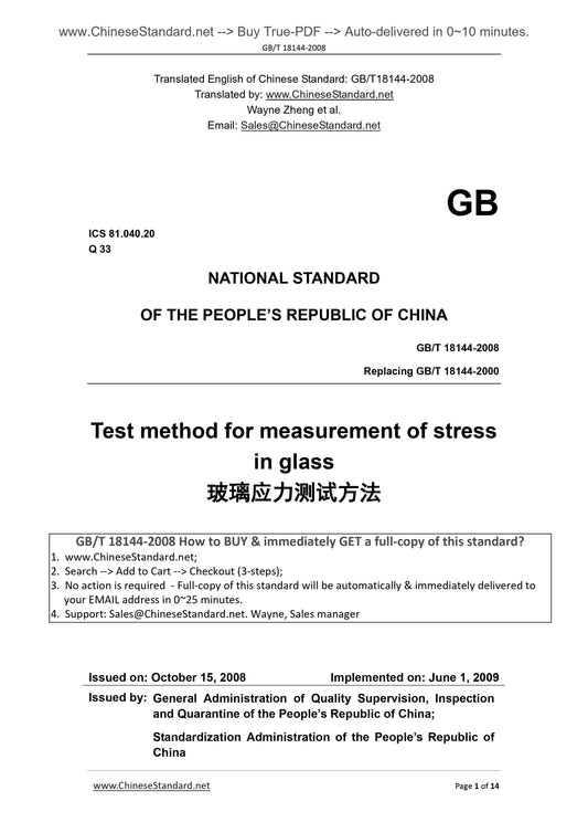 GB/T 18144-2008 Page 1