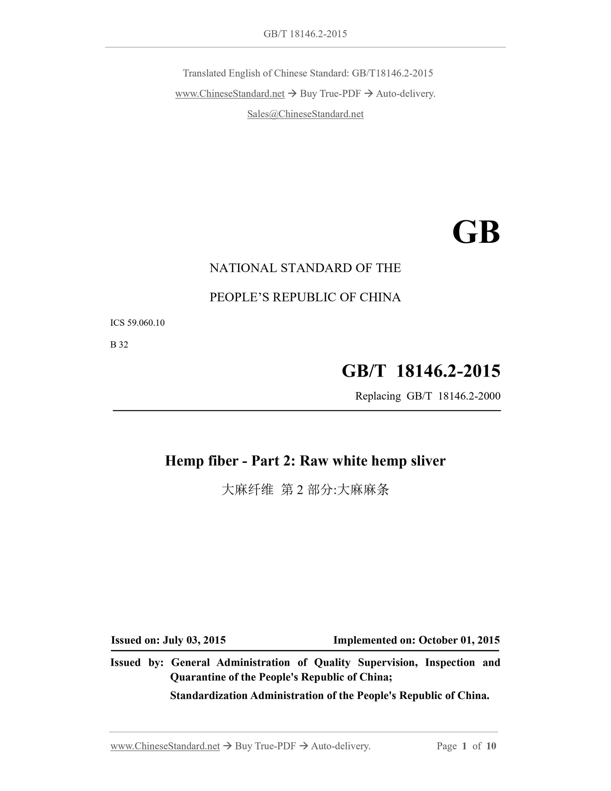 GB/T 18146.2-2015 Page 1