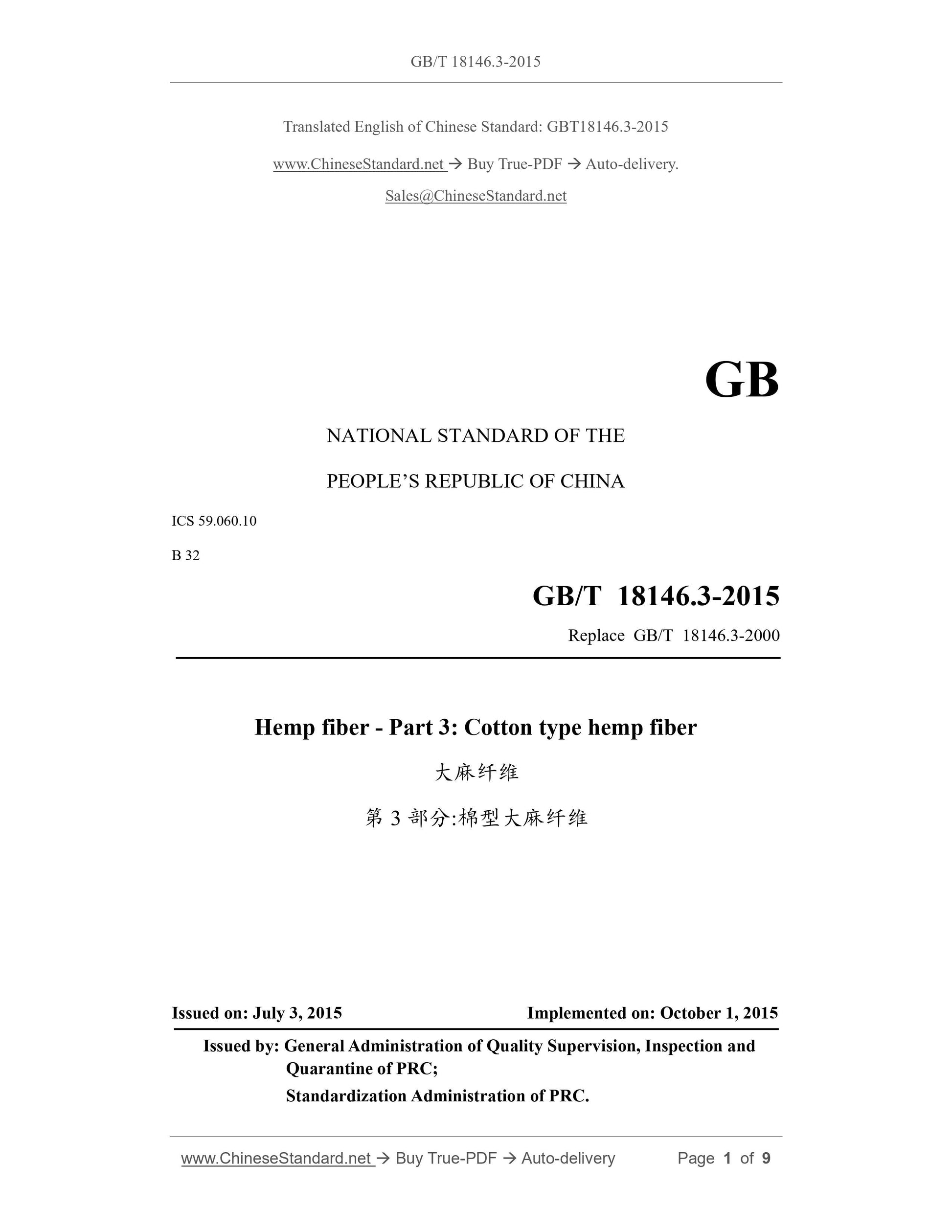 GB/T 18146.3-2015 Page 1